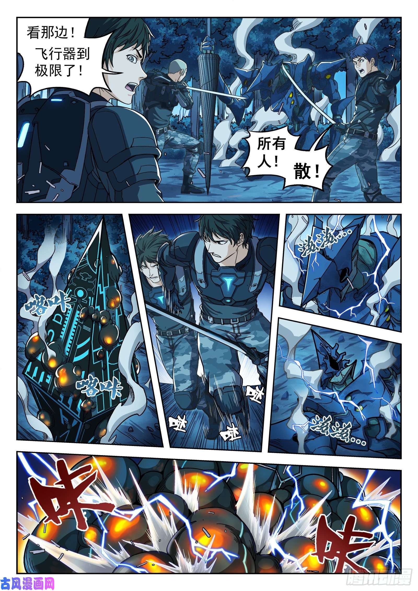 穹顶之上03：另一个选择