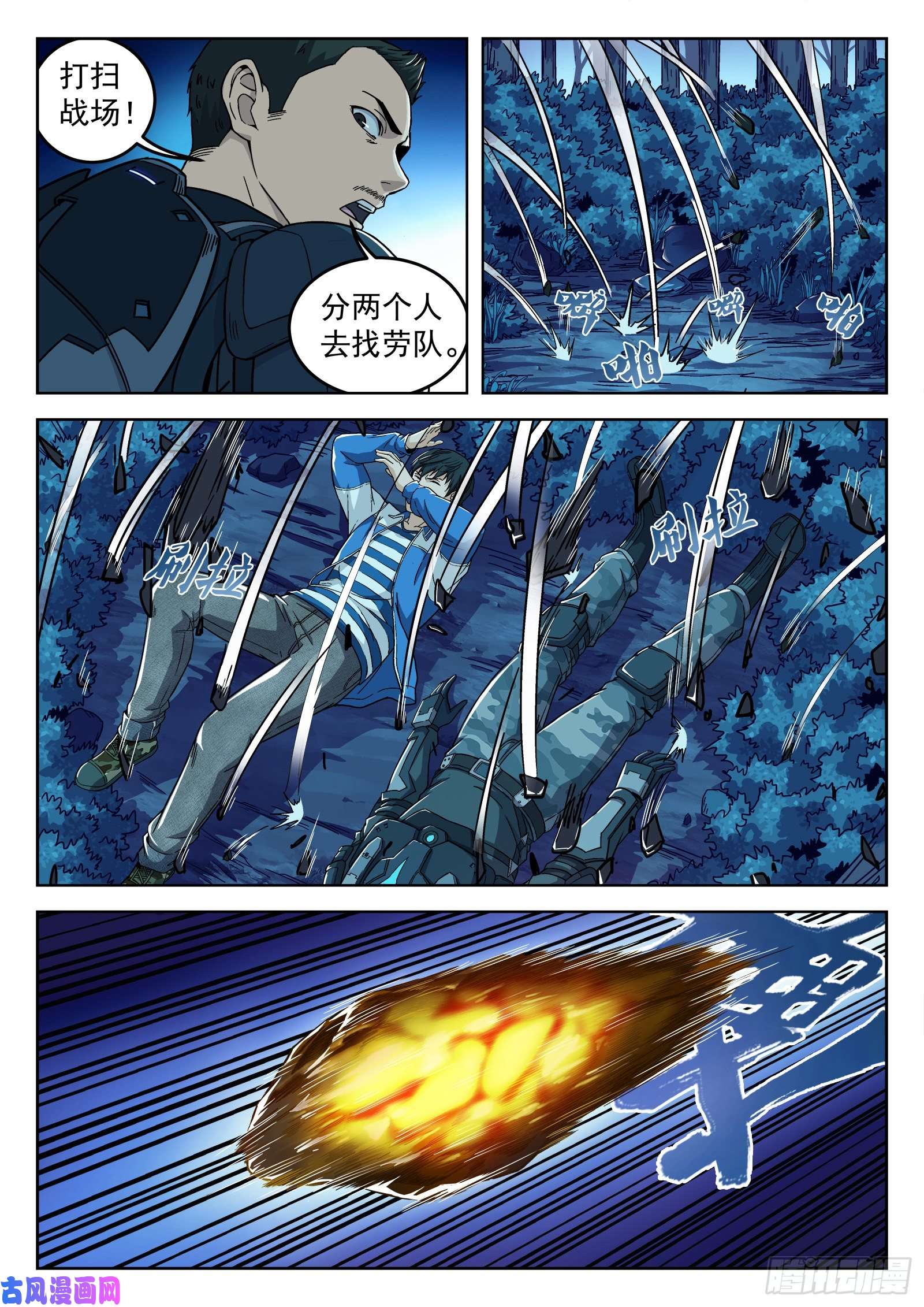 穹顶之上03：另一个选择