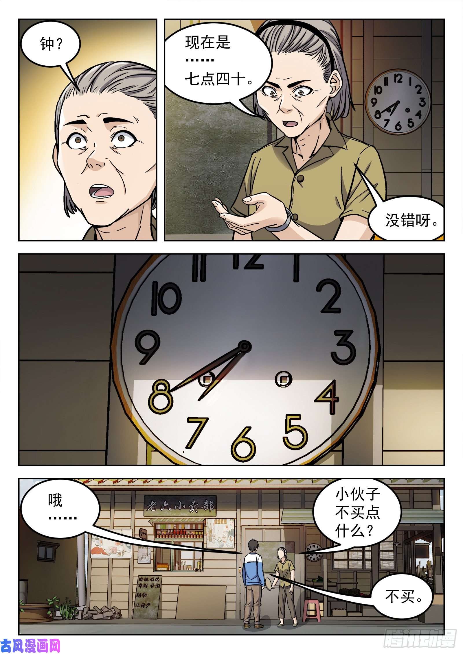 穹顶之上05：身体变化