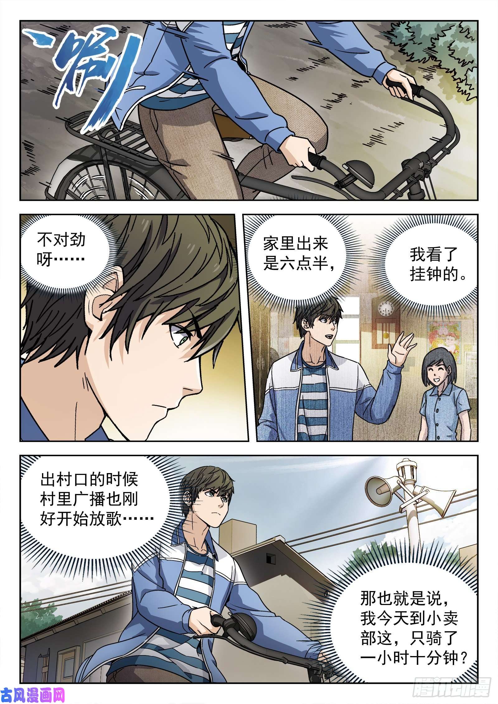 穹顶之上05：身体变化