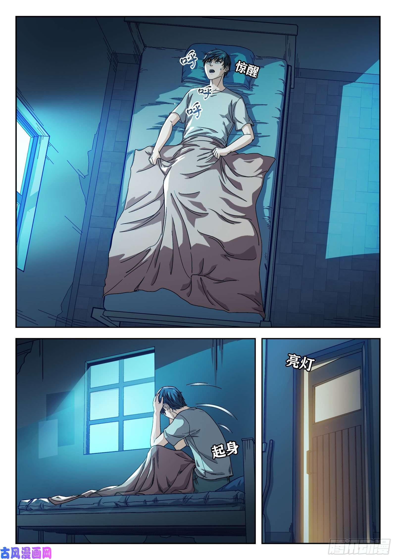 穹顶之上05：身体变化