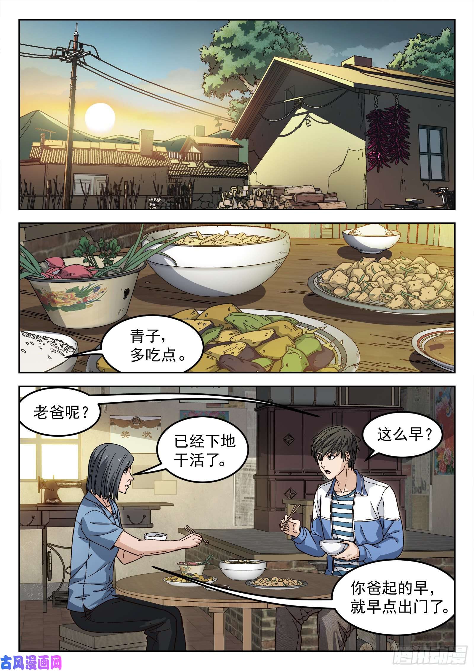 穹顶之上05：身体变化