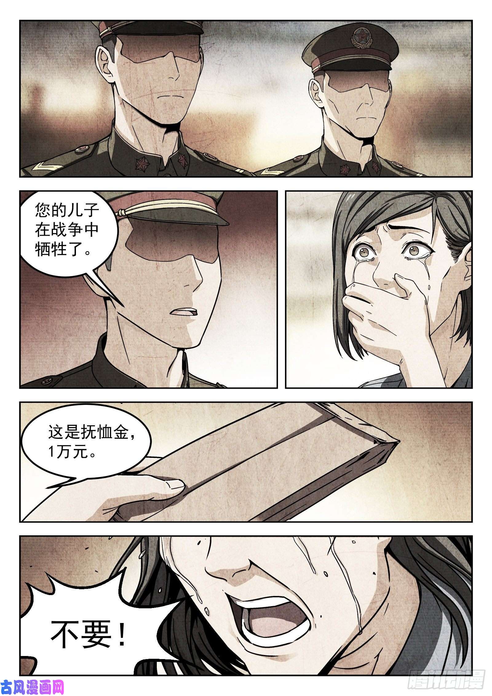 穹顶之上05：身体变化