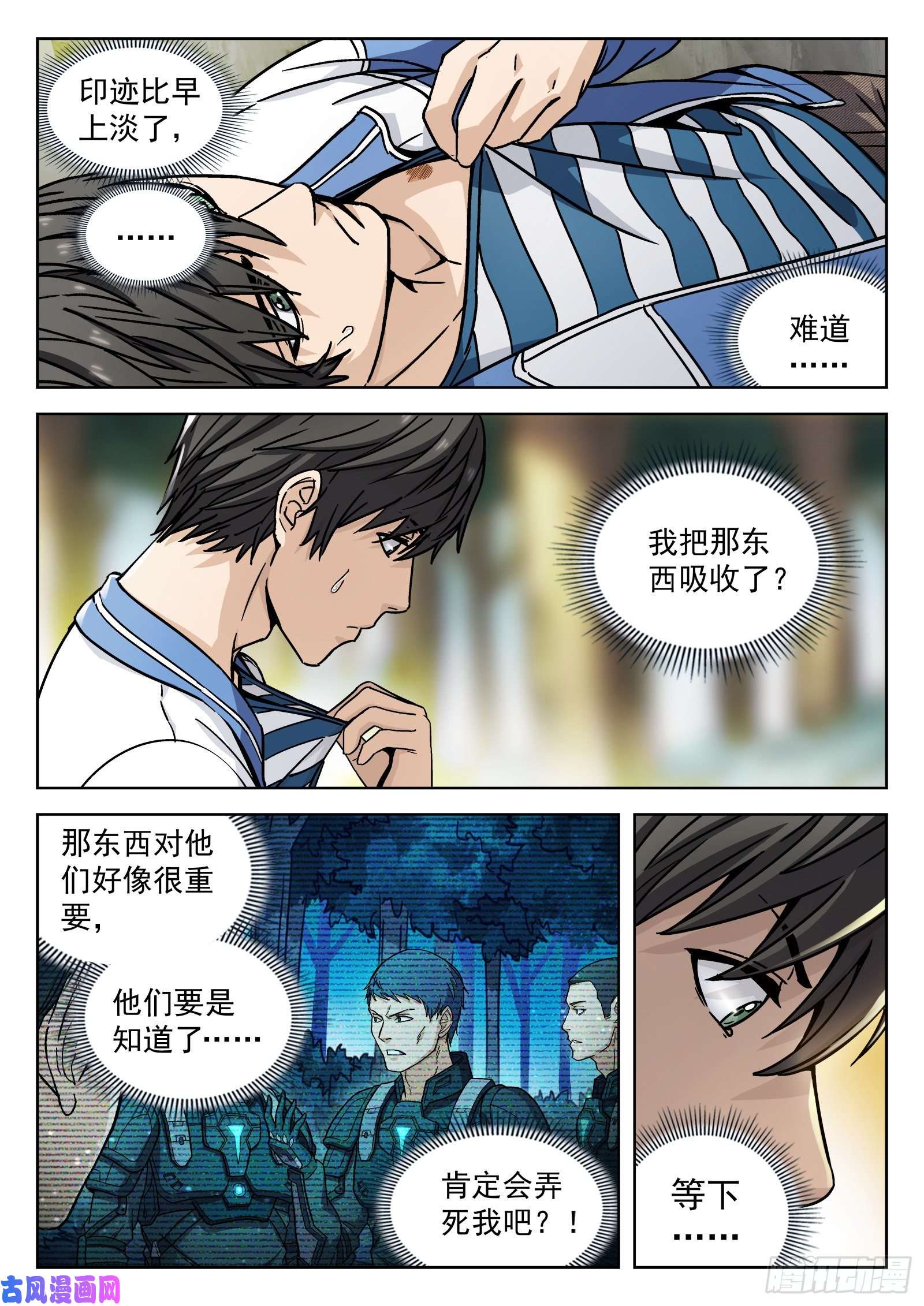 穹顶之上06：“温鸡飞”