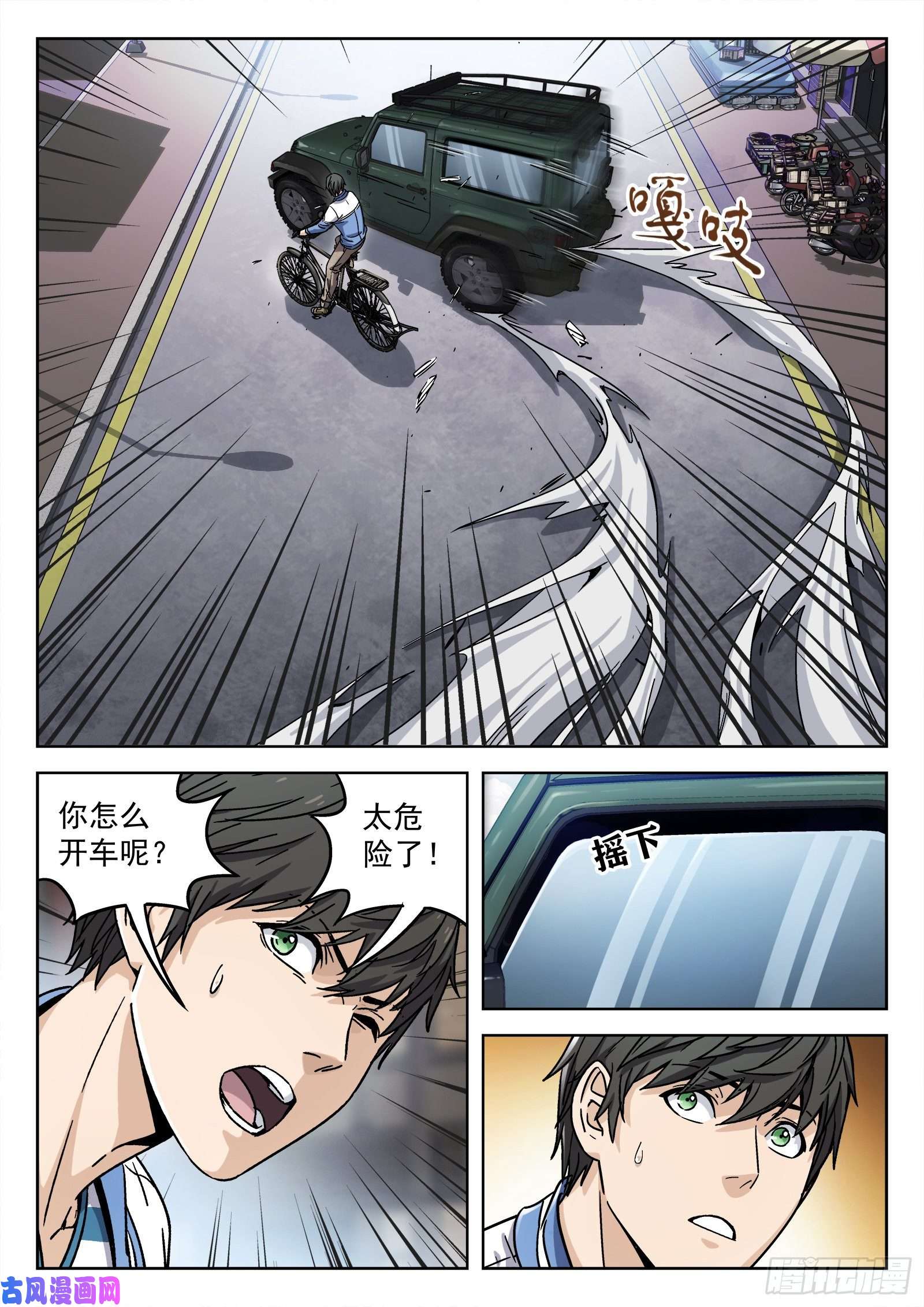 穹顶之上06：“温鸡飞”