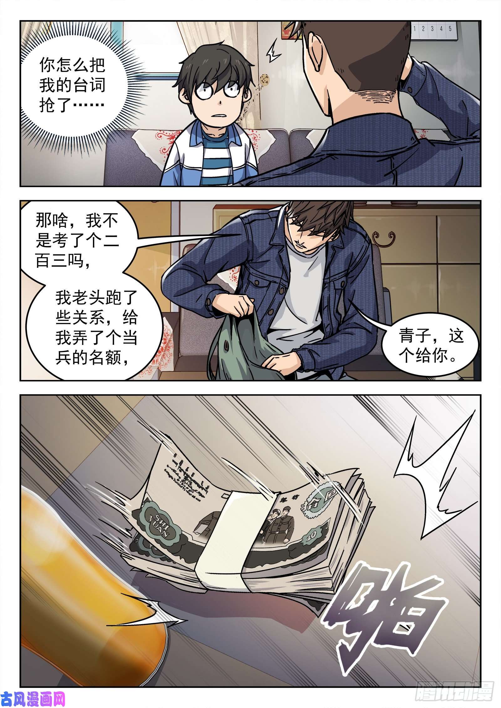 穹顶之上06：“温鸡飞”