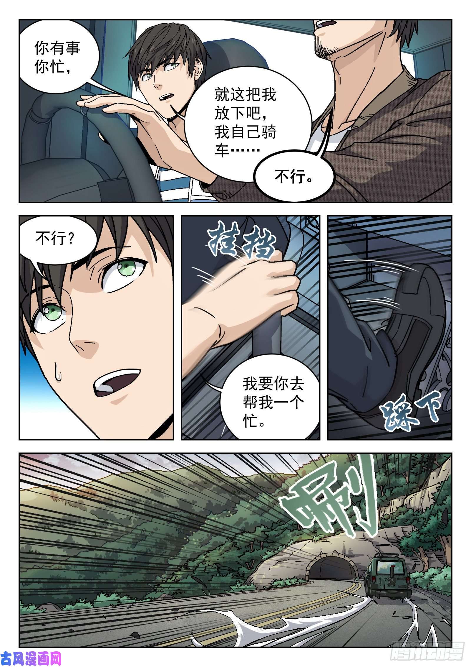 穹顶之上007：紧急支援