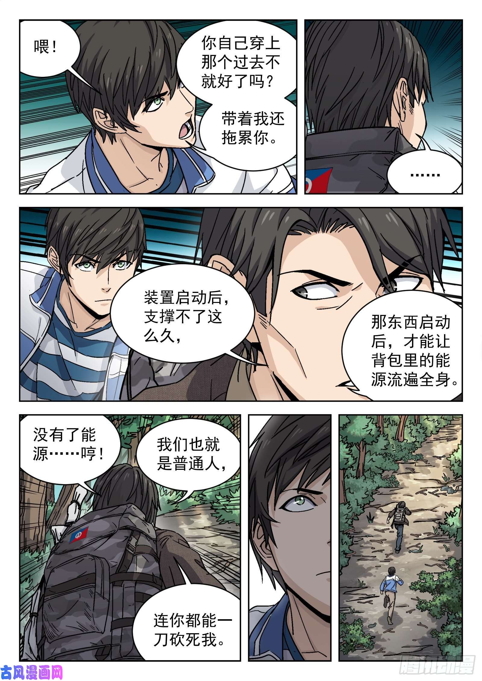 穹顶之上007：紧急支援