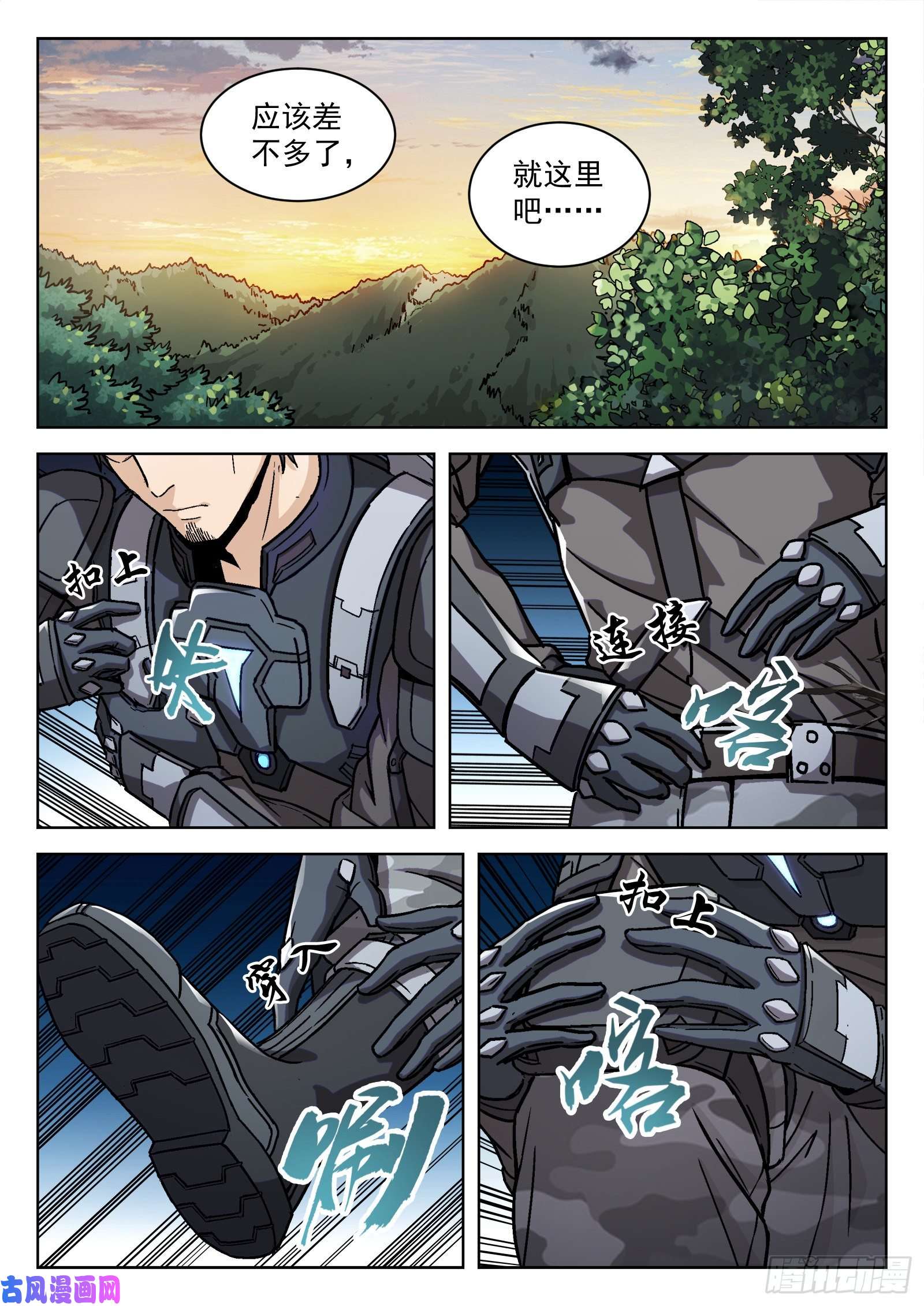 穹顶之上007：紧急支援