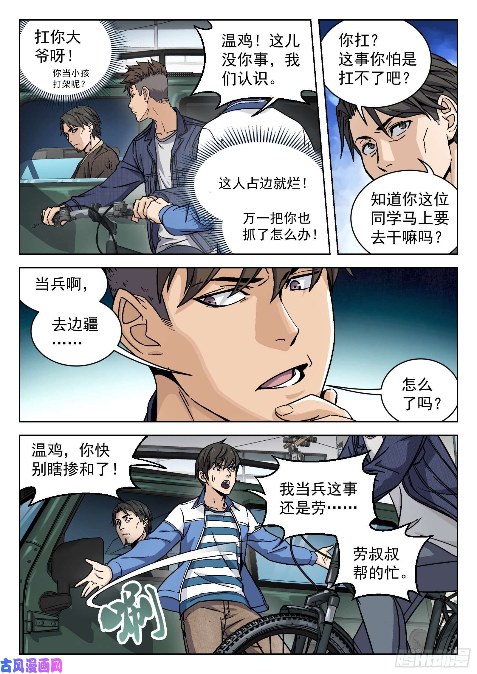 穹顶之上007：紧急支援