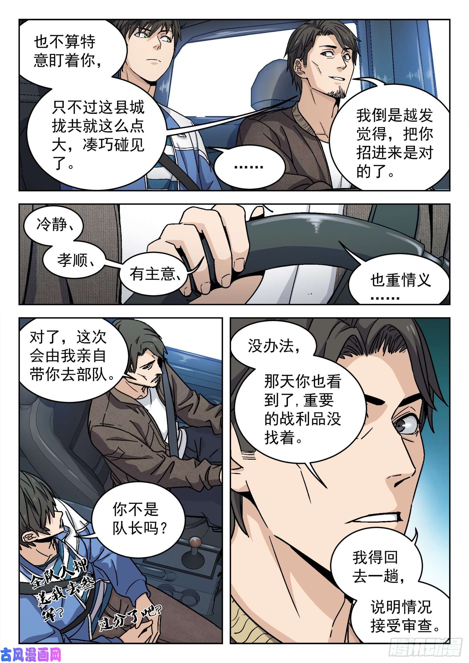 穹顶之上007：紧急支援