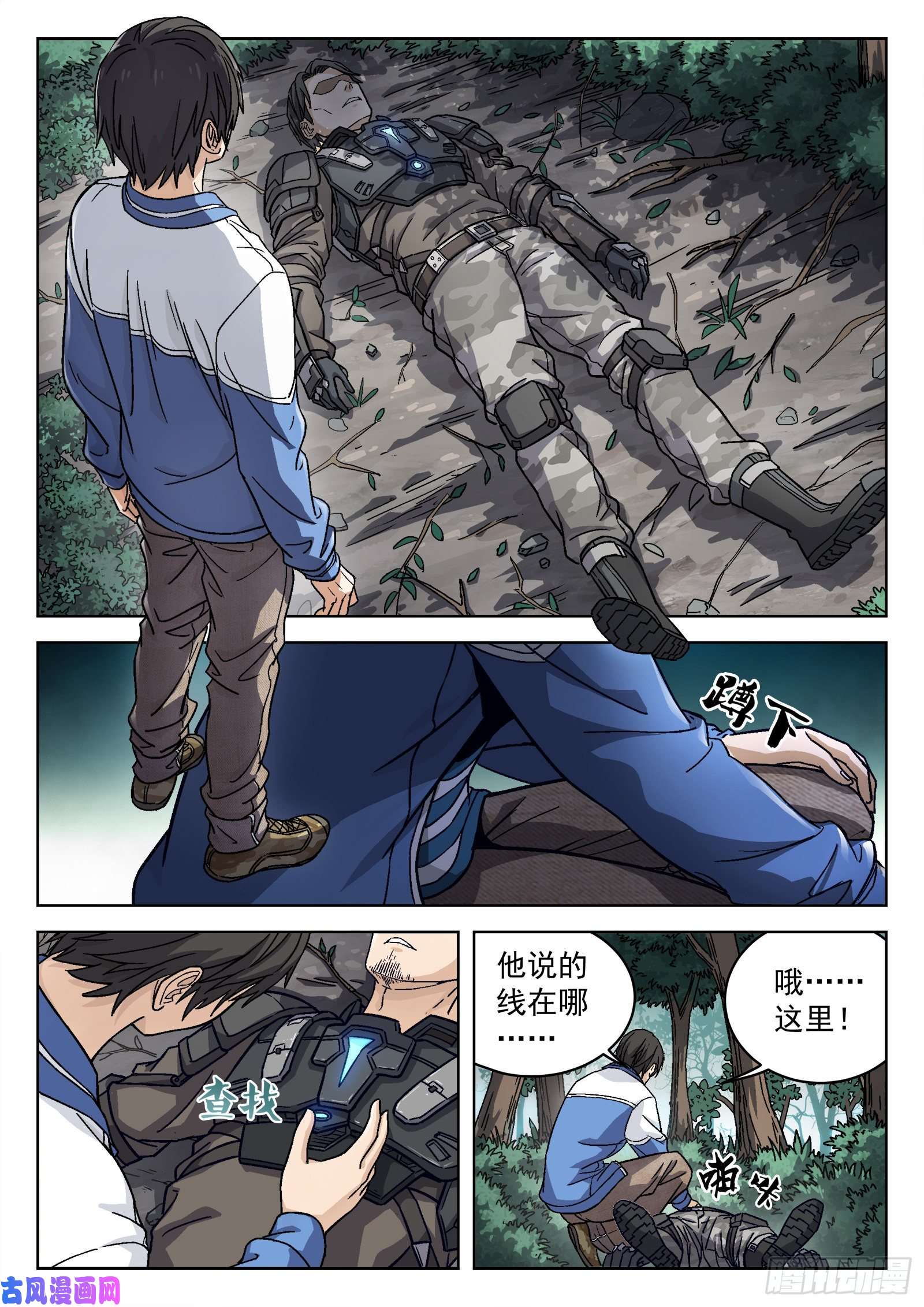 穹顶之上08：吸收