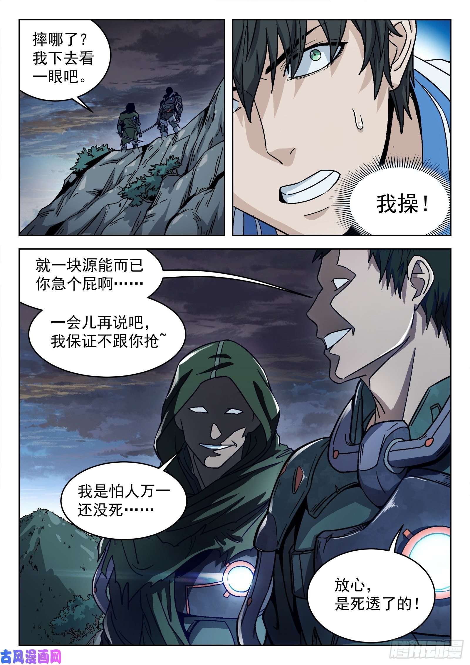 穹顶之上08：吸收