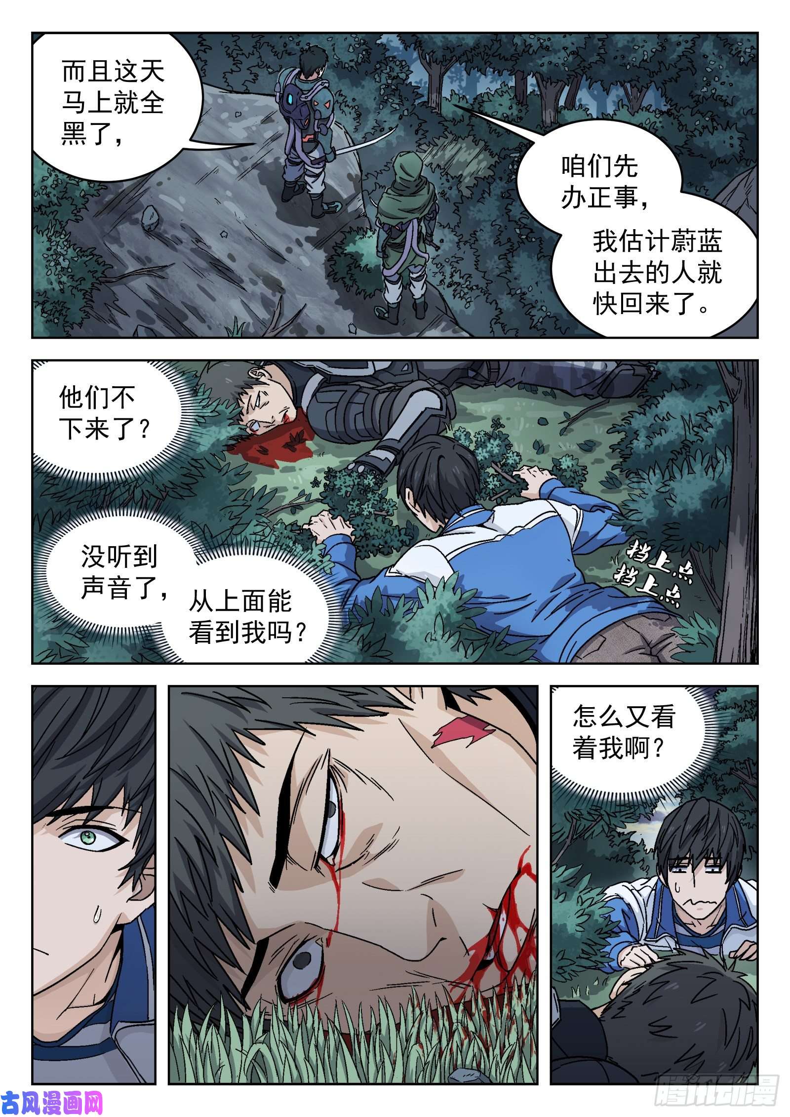 穹顶之上08：吸收