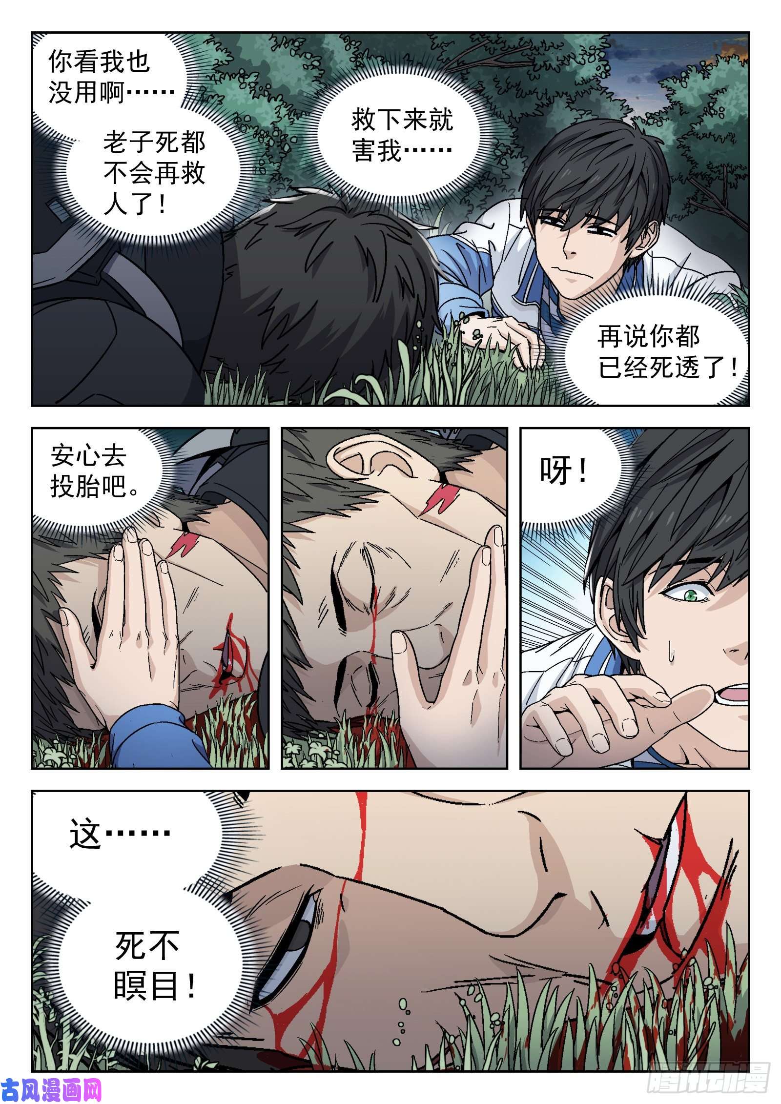 穹顶之上08：吸收