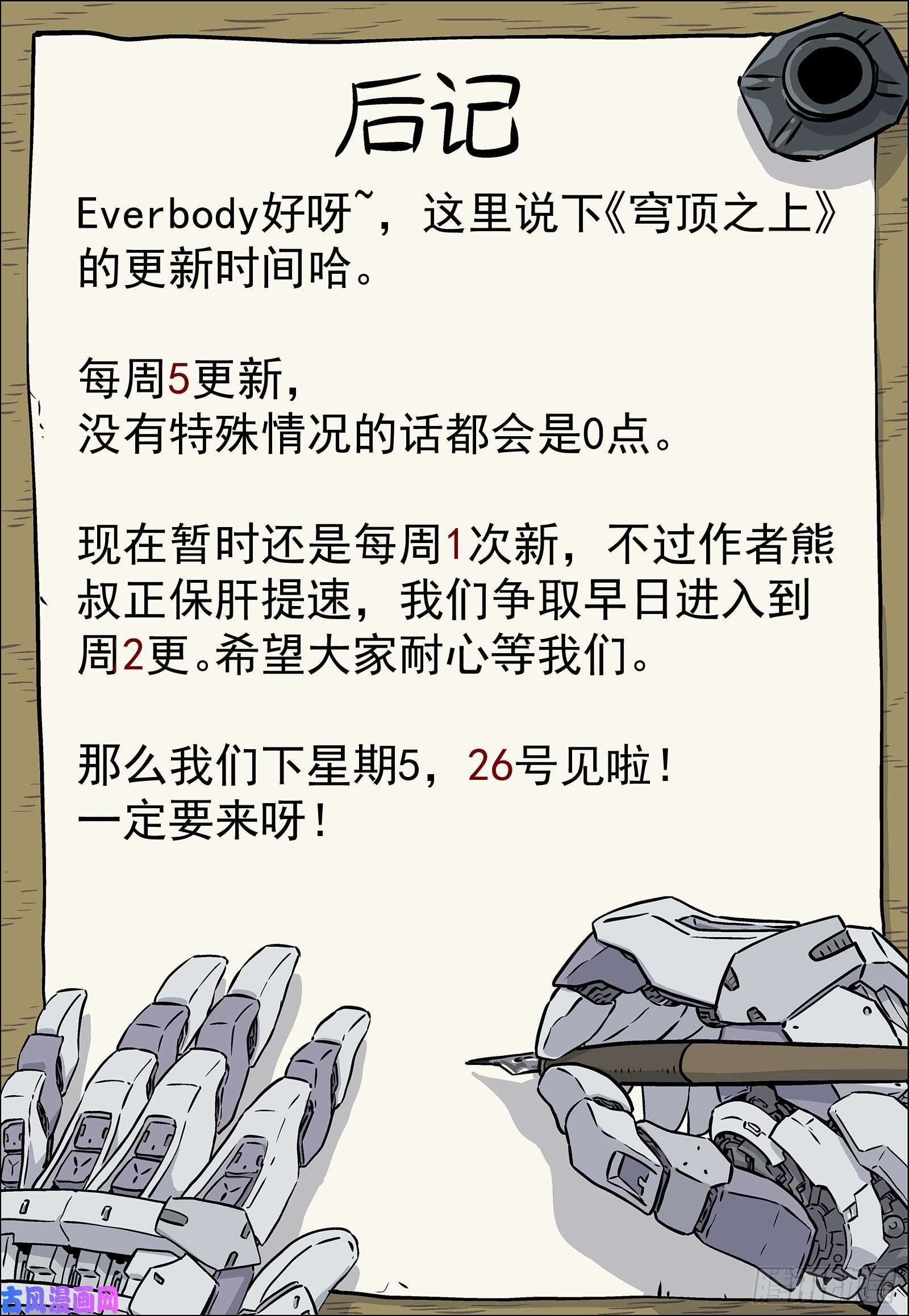 穹顶之上08：吸收