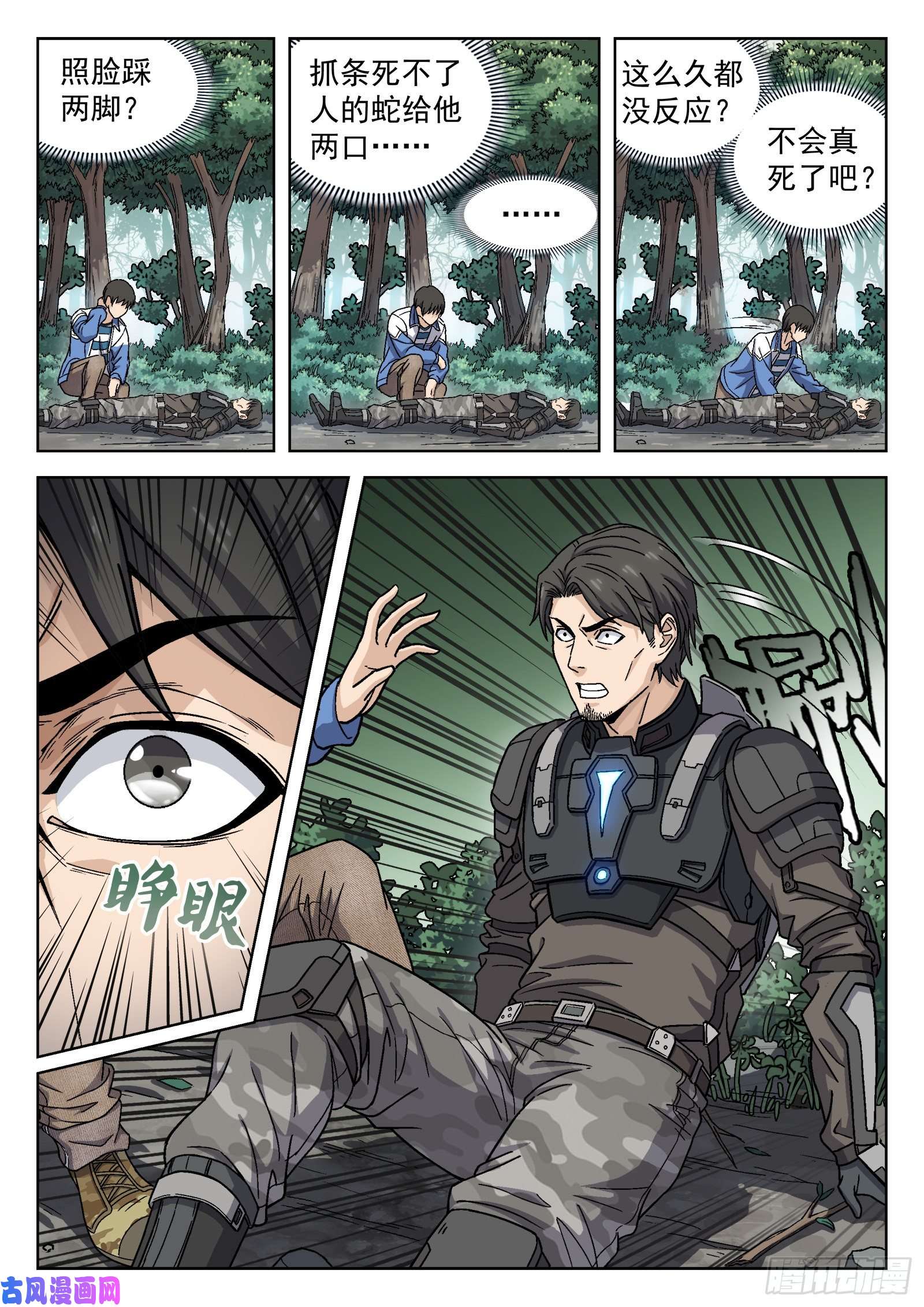 穹顶之上08：吸收