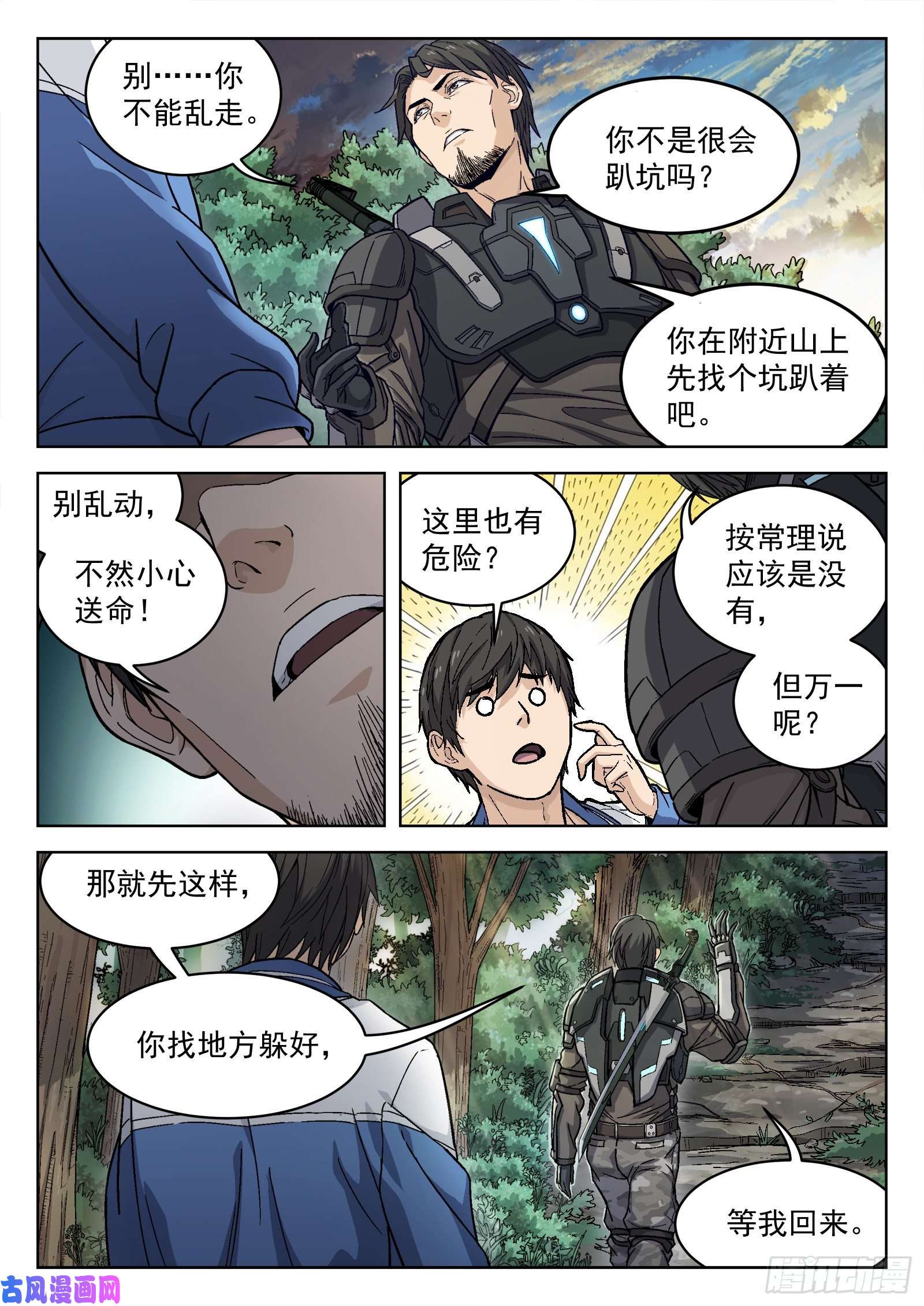 穹顶之上08：吸收