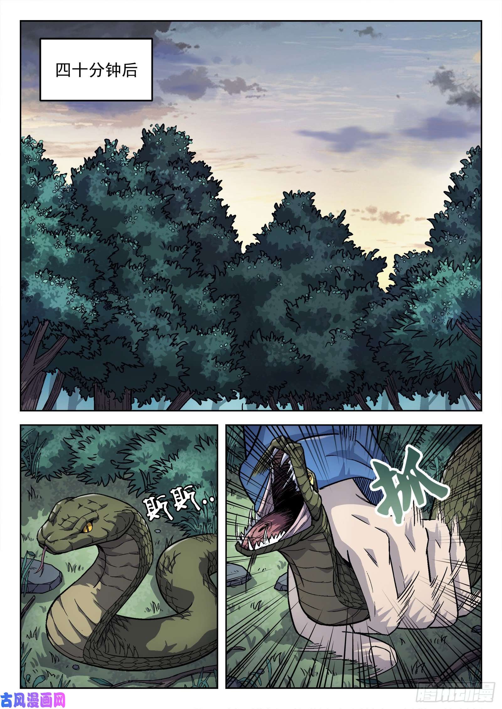 穹顶之上08：吸收