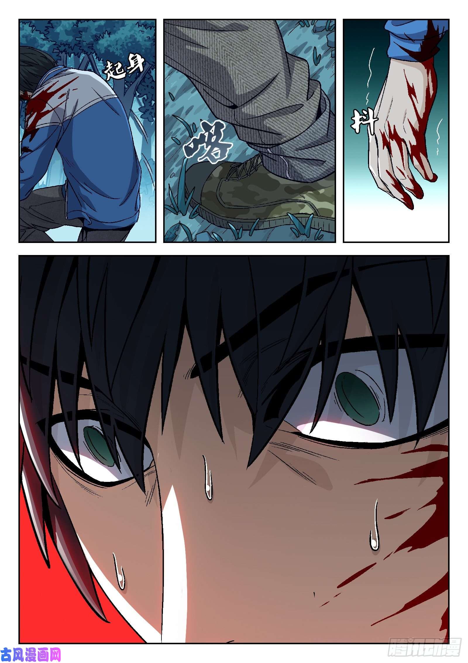 穹顶之上09死不瞑目