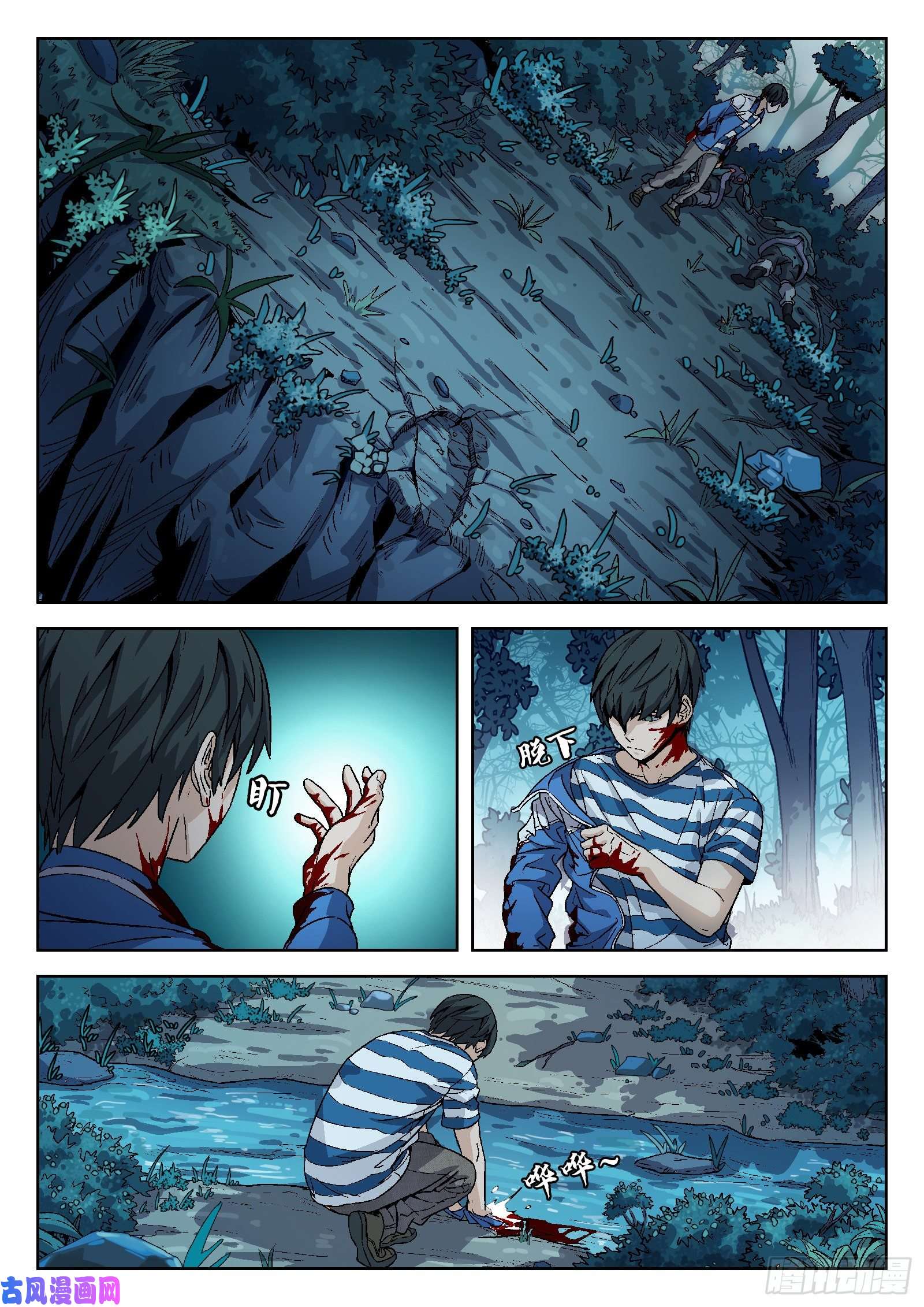 穹顶之上09死不瞑目