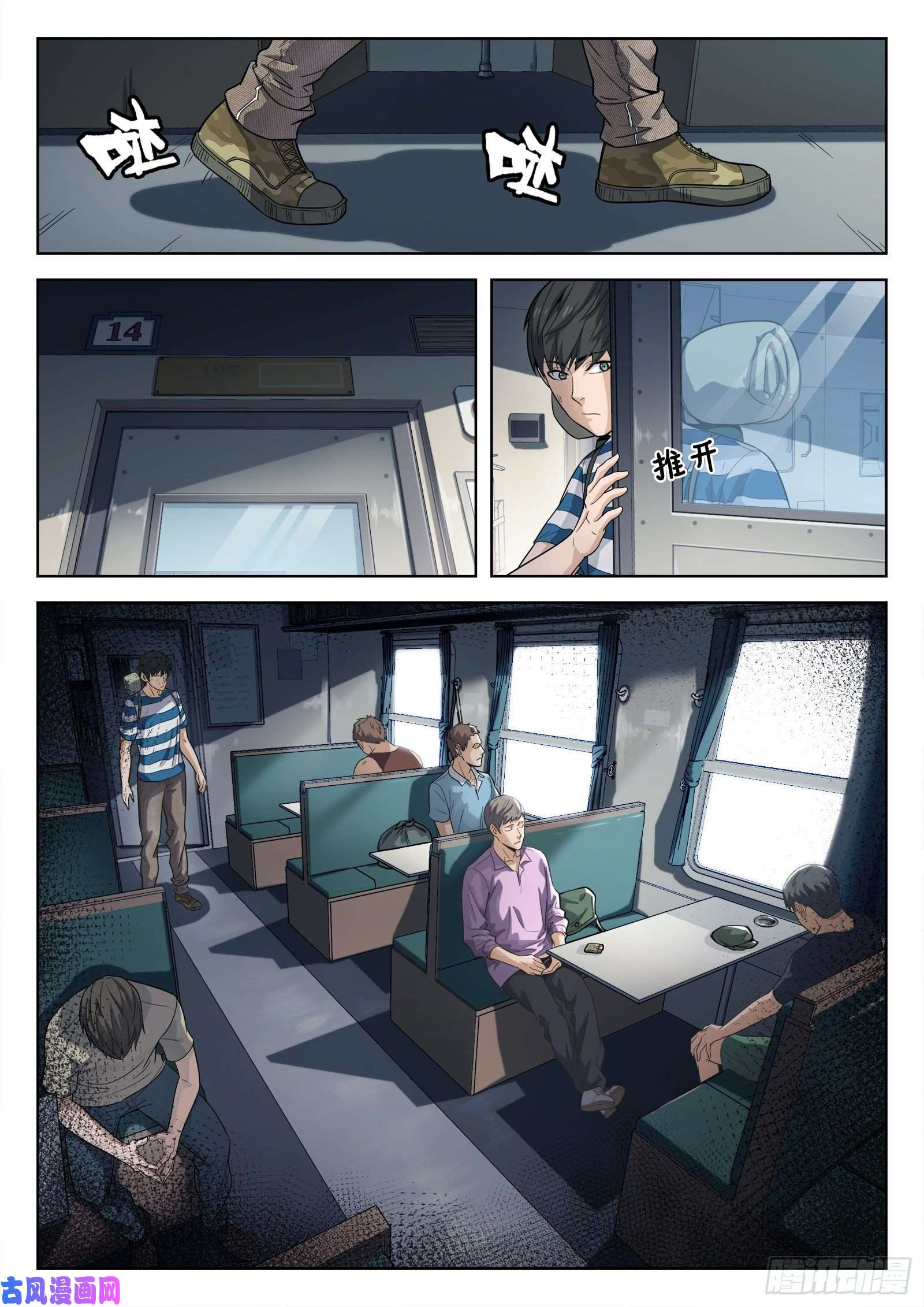 穹顶之上11：送行