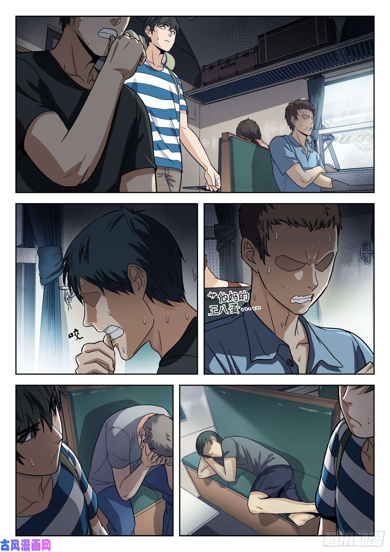 穹顶之上11：送行