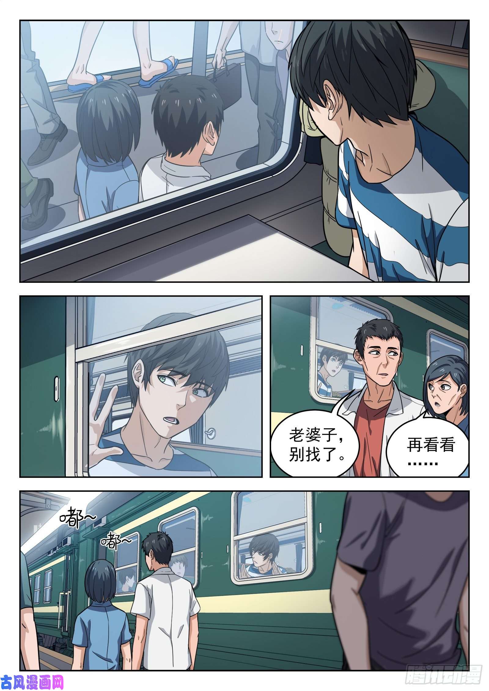 穹顶之上11：送行