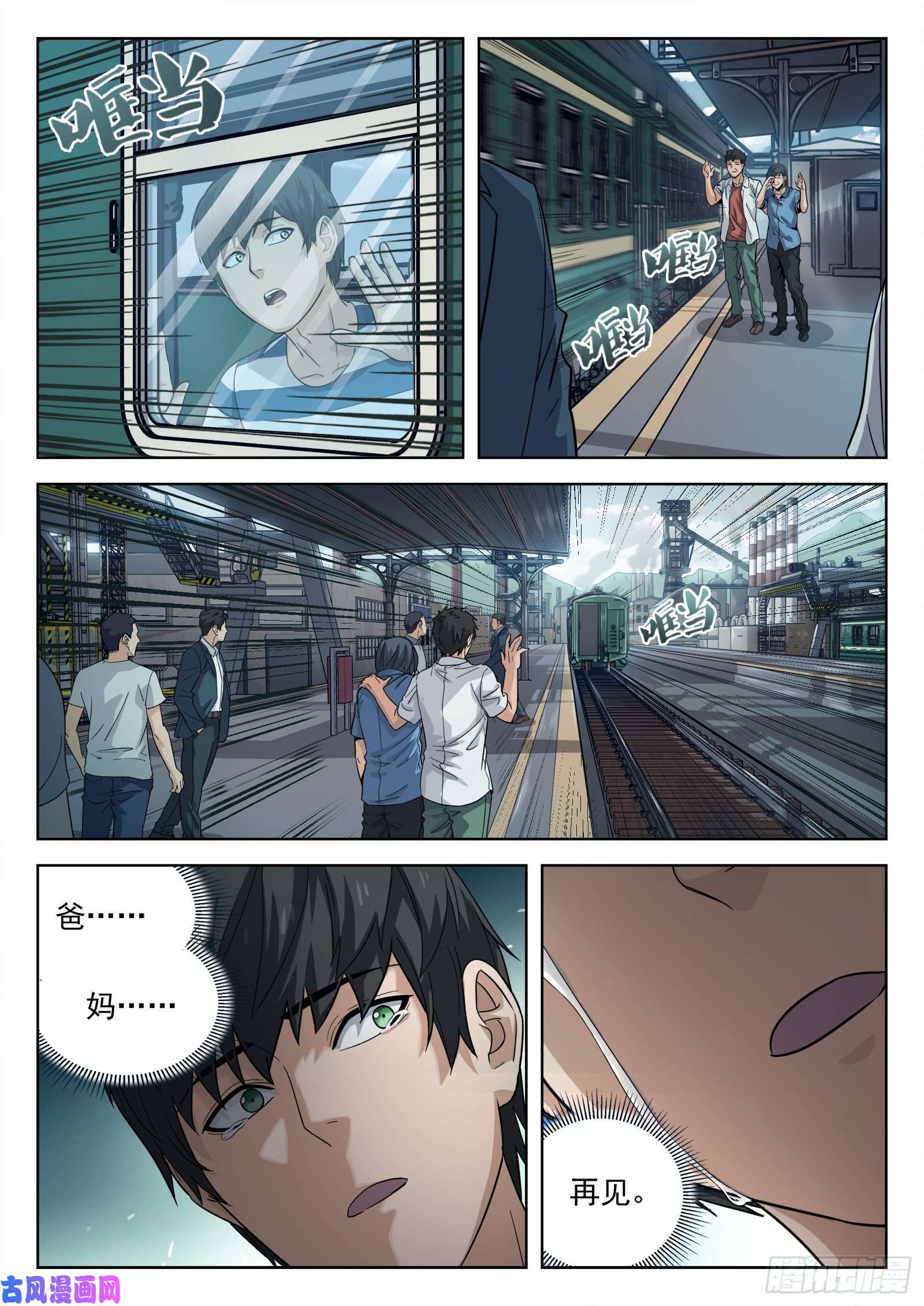 穹顶之上11：送行