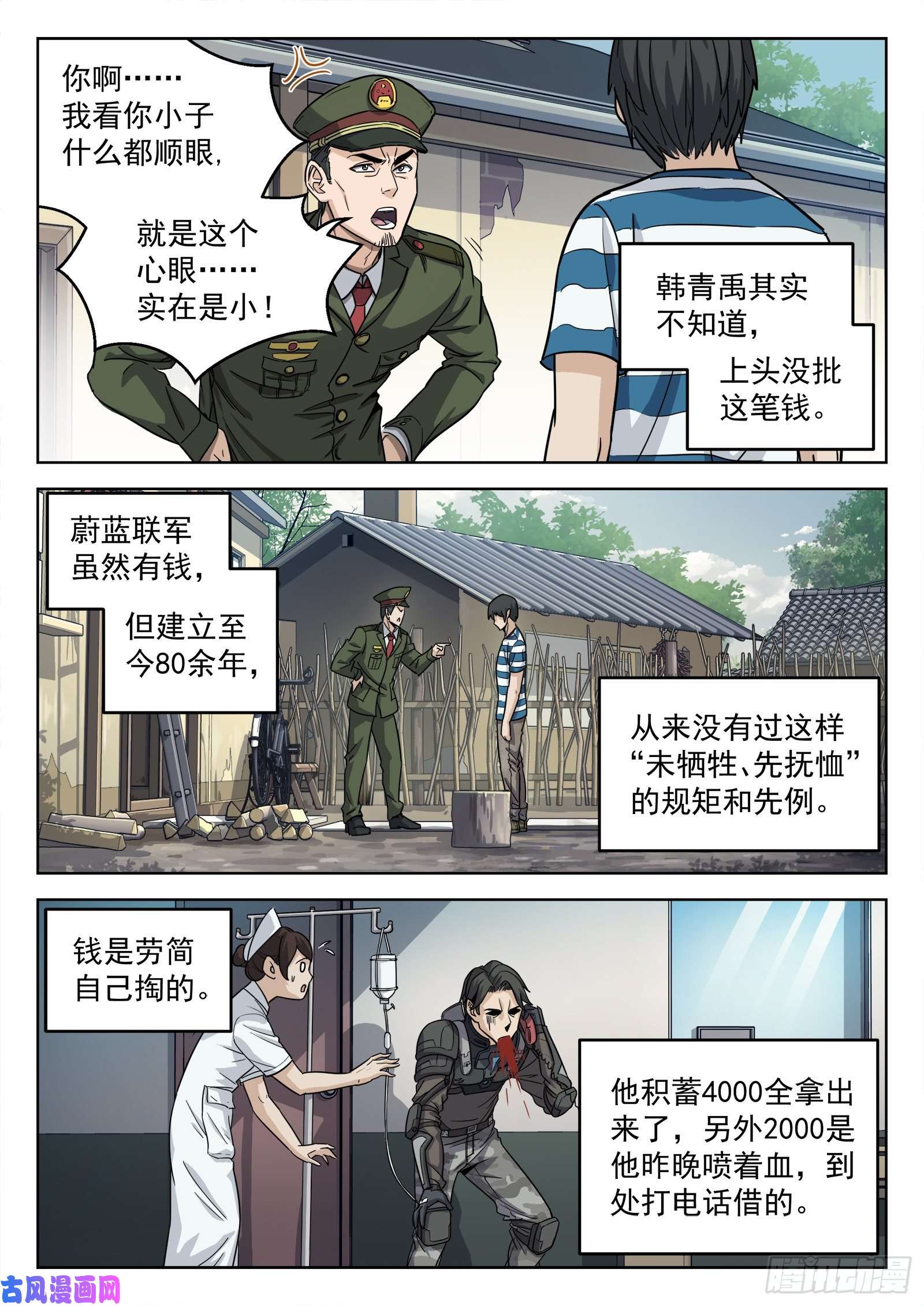 穹顶之上11：送行