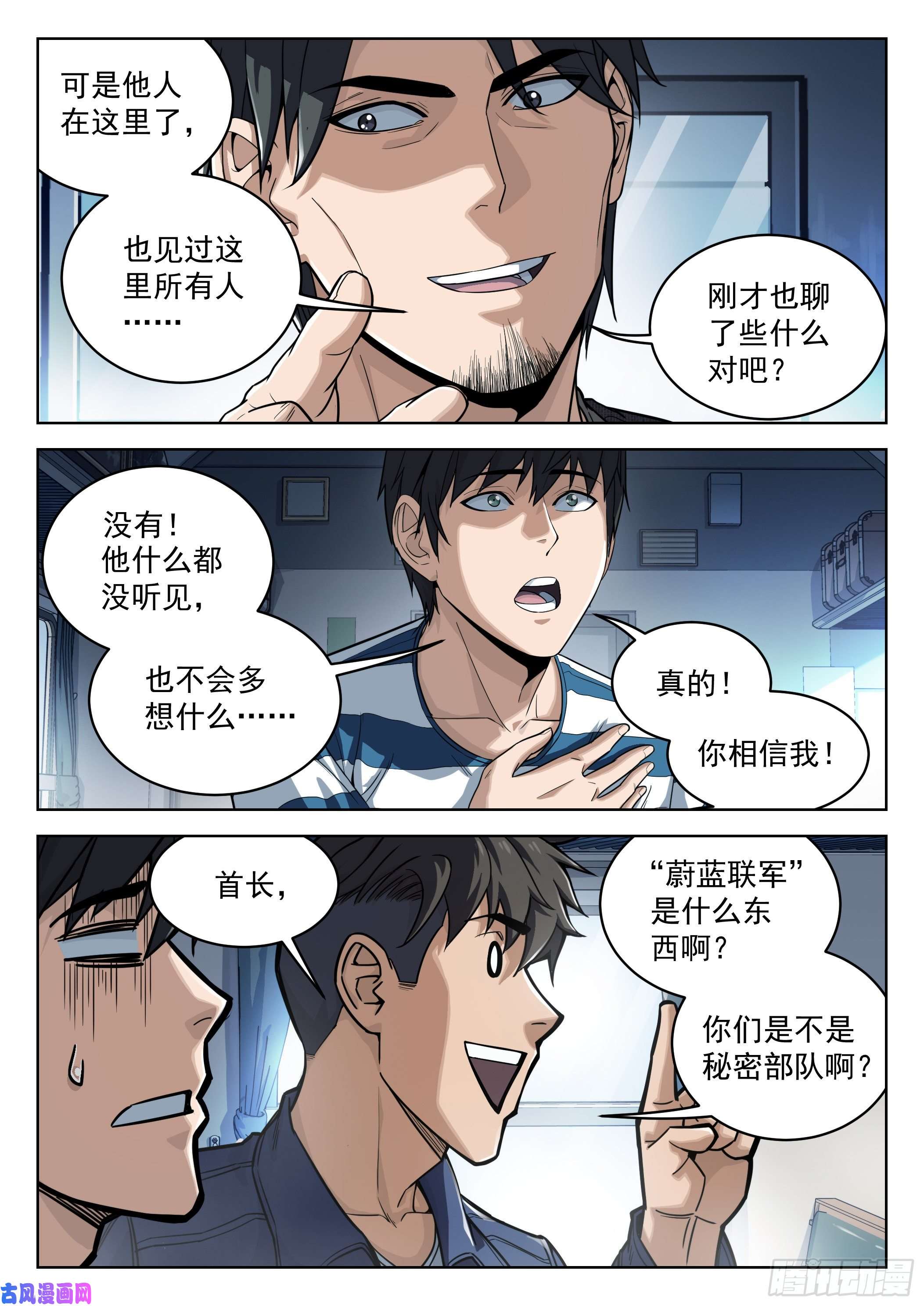 穹顶之上12：是真的