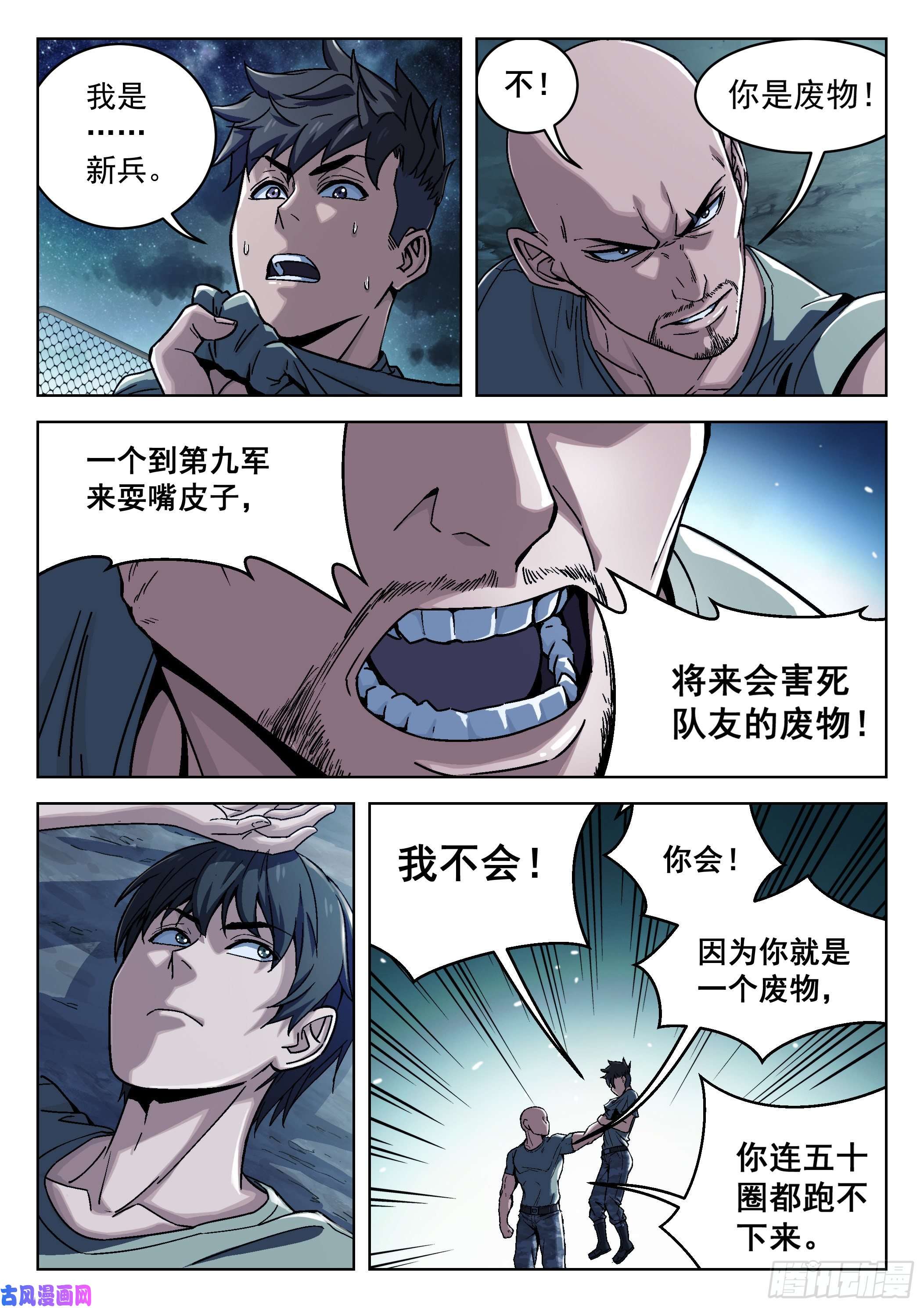 穹顶之上14：惩罚