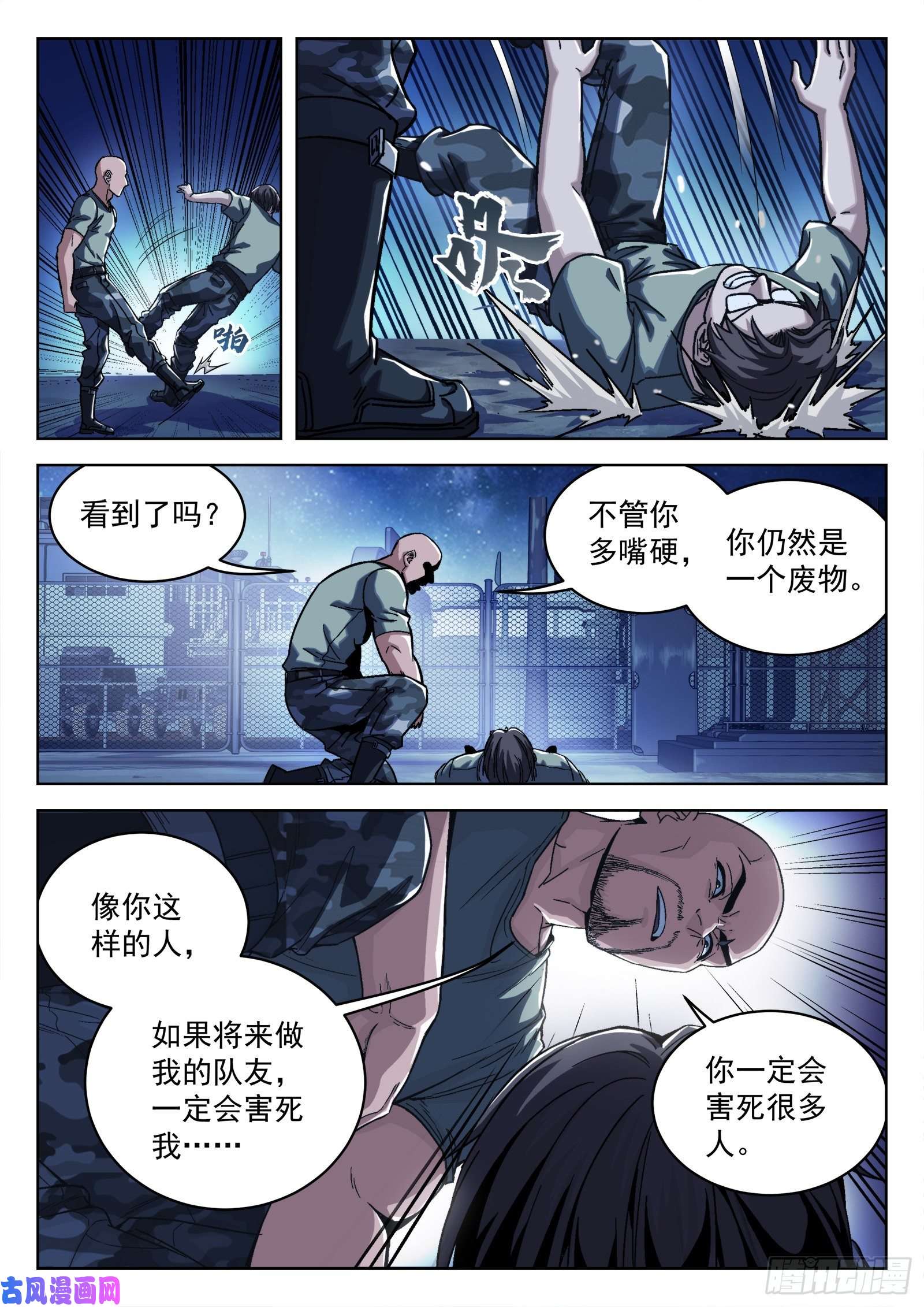 穹顶之上14：惩罚