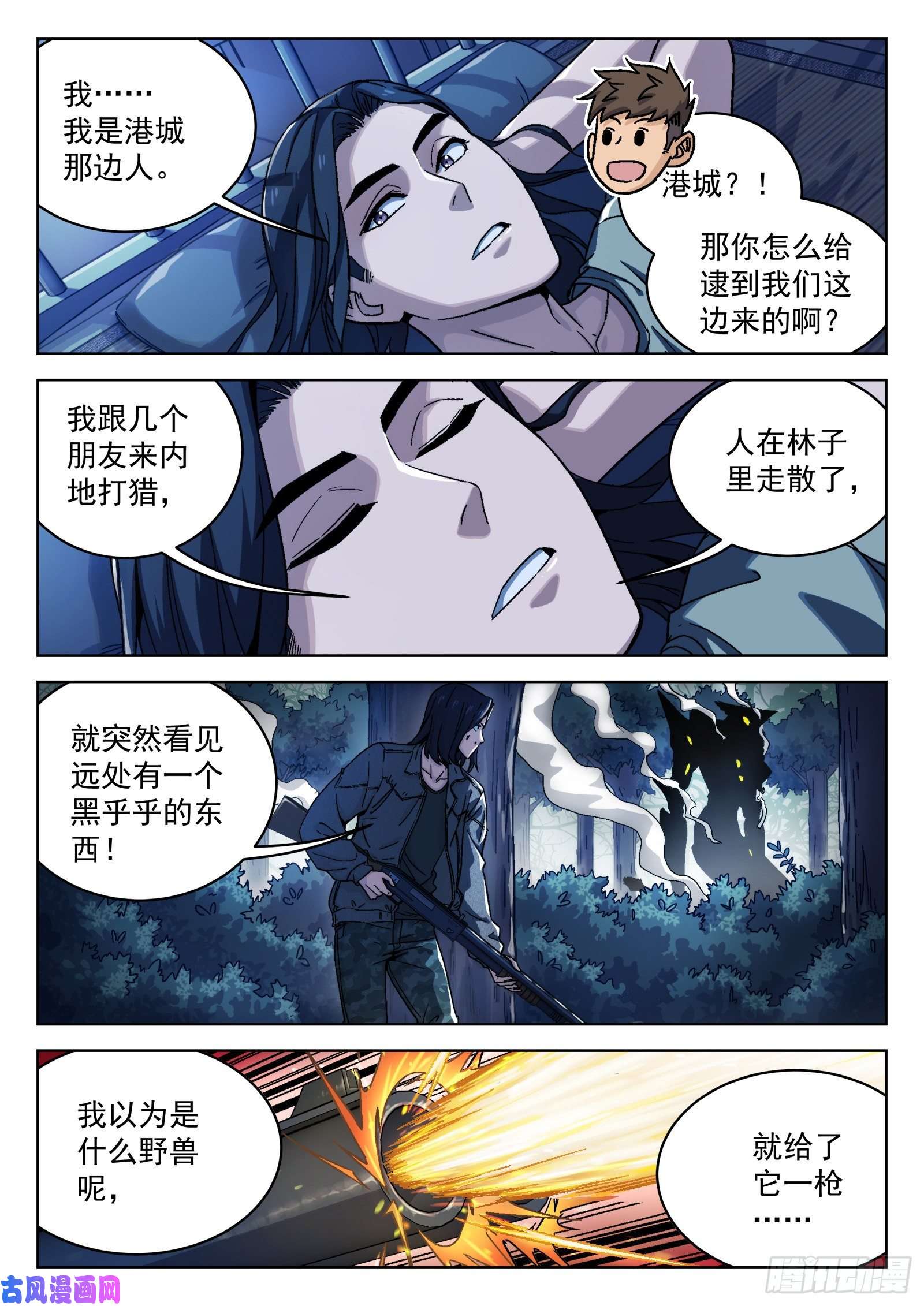 穹顶之上14：惩罚