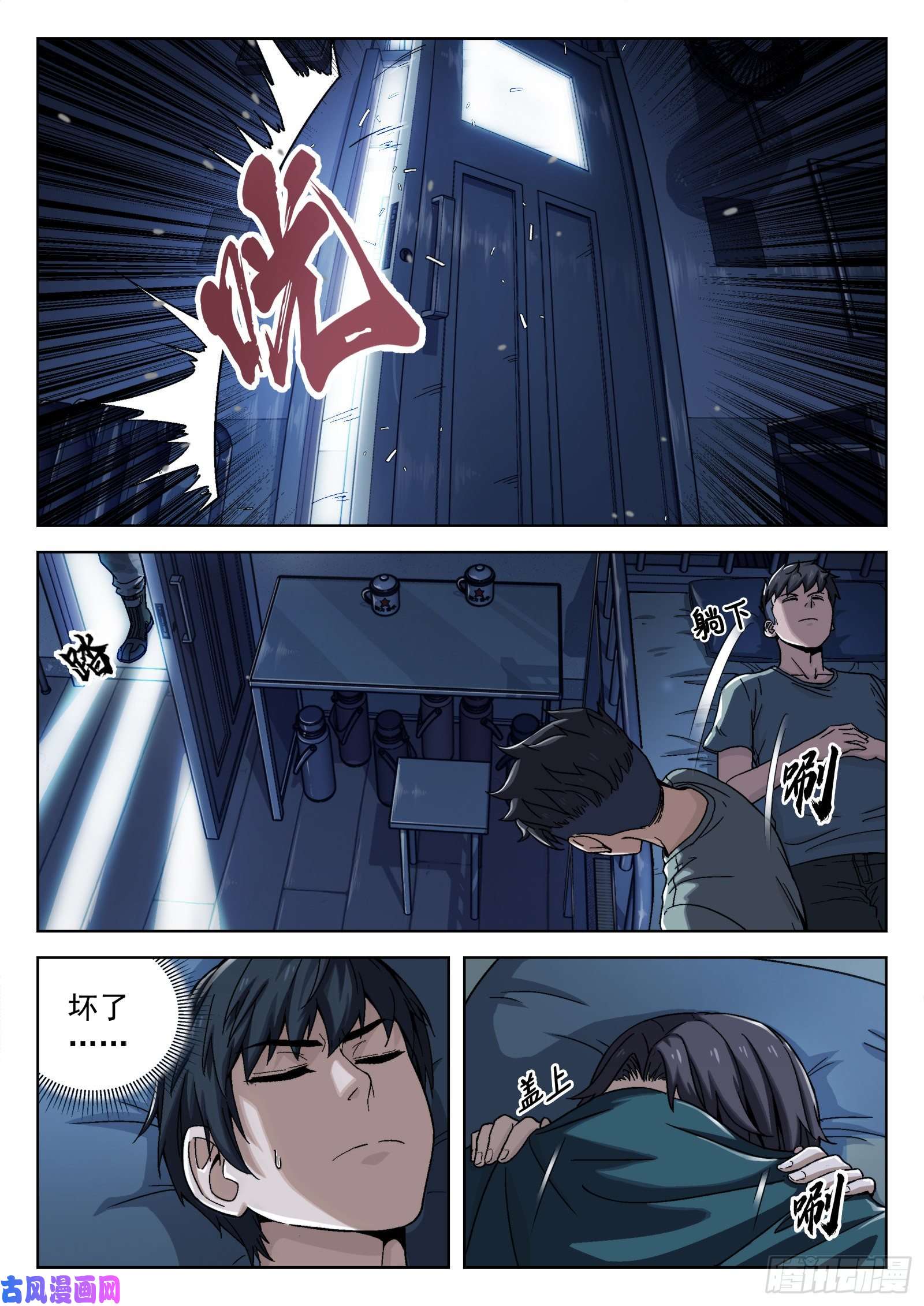 穹顶之上14：惩罚