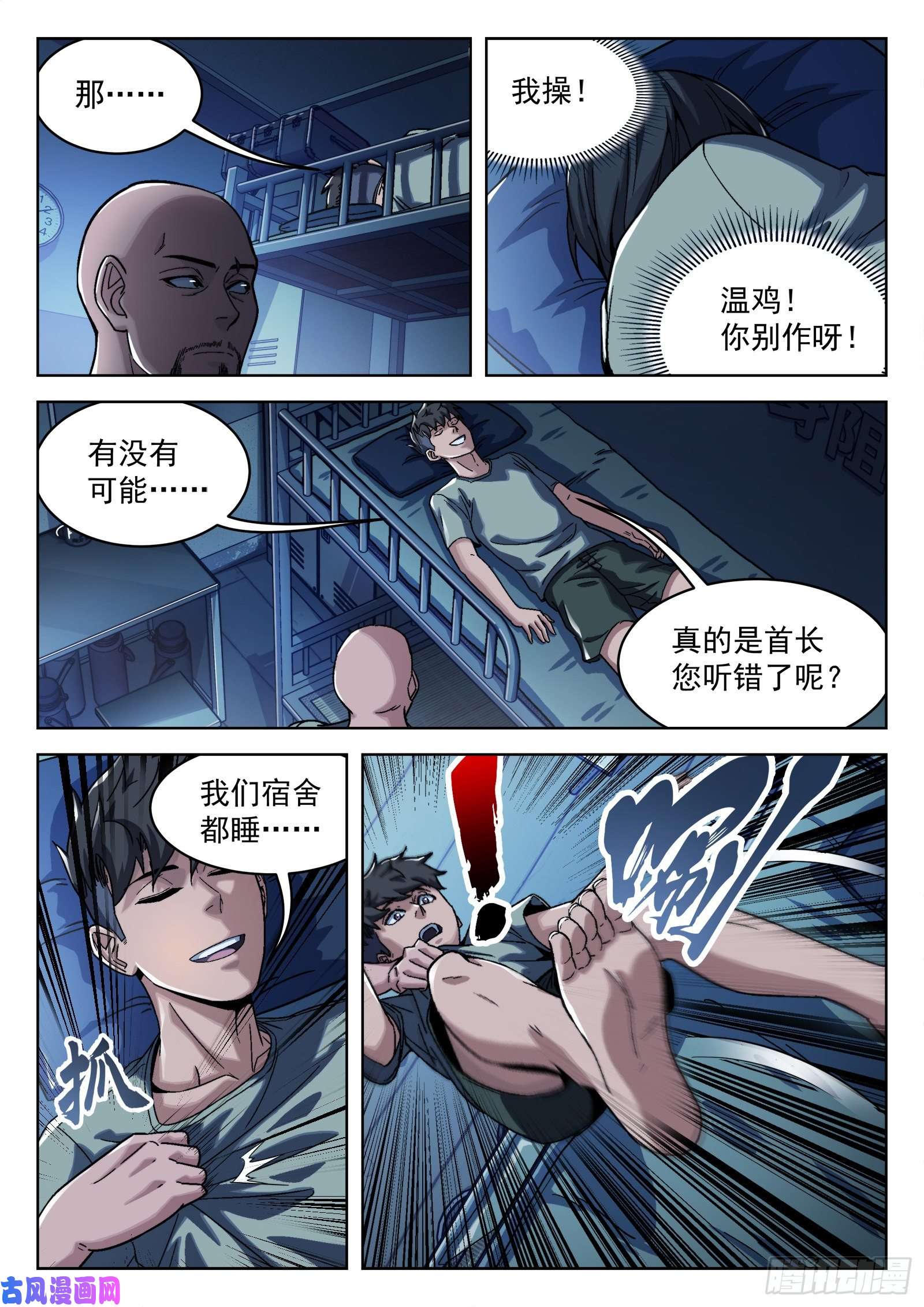 穹顶之上14：惩罚