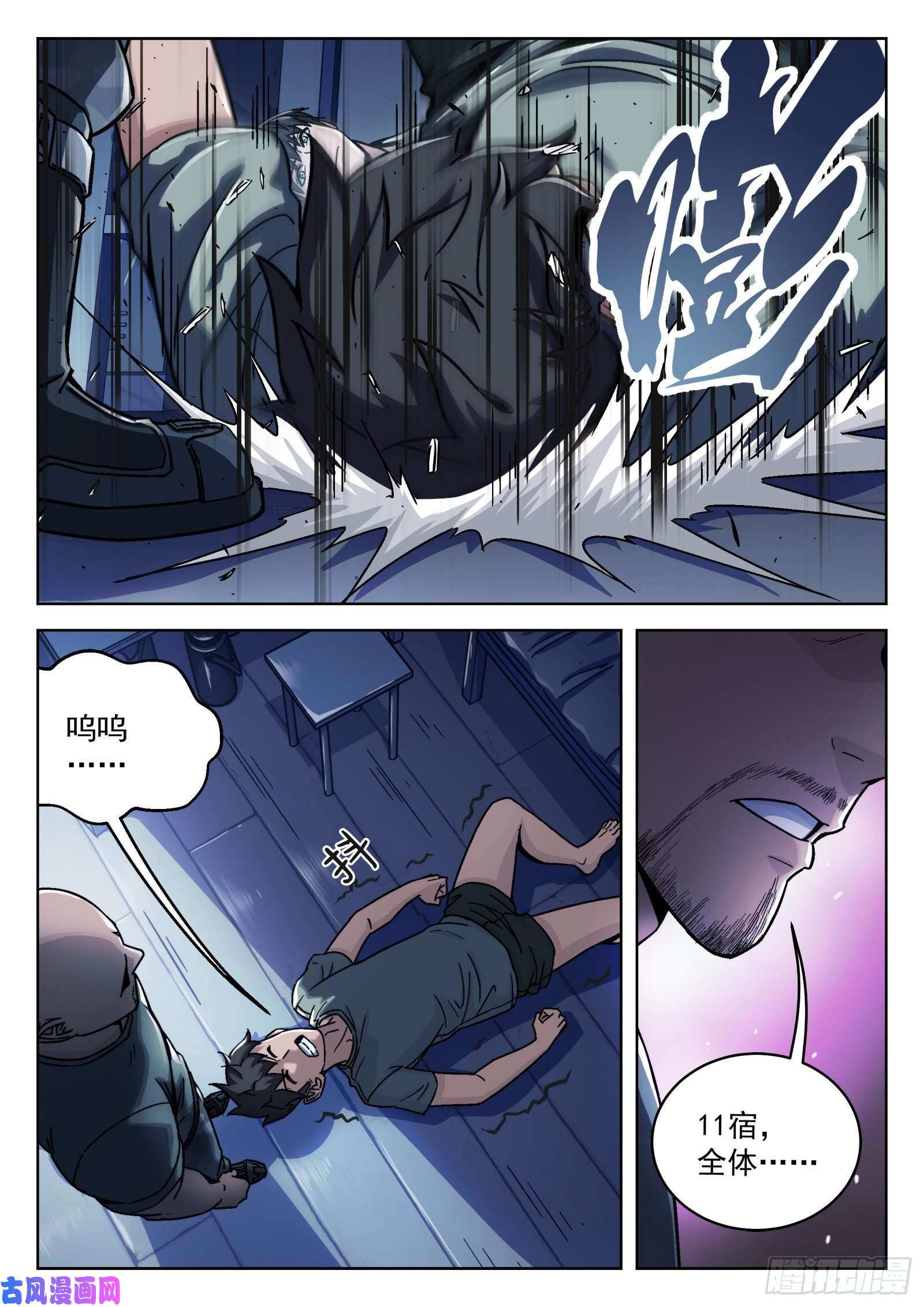 穹顶之上14：惩罚