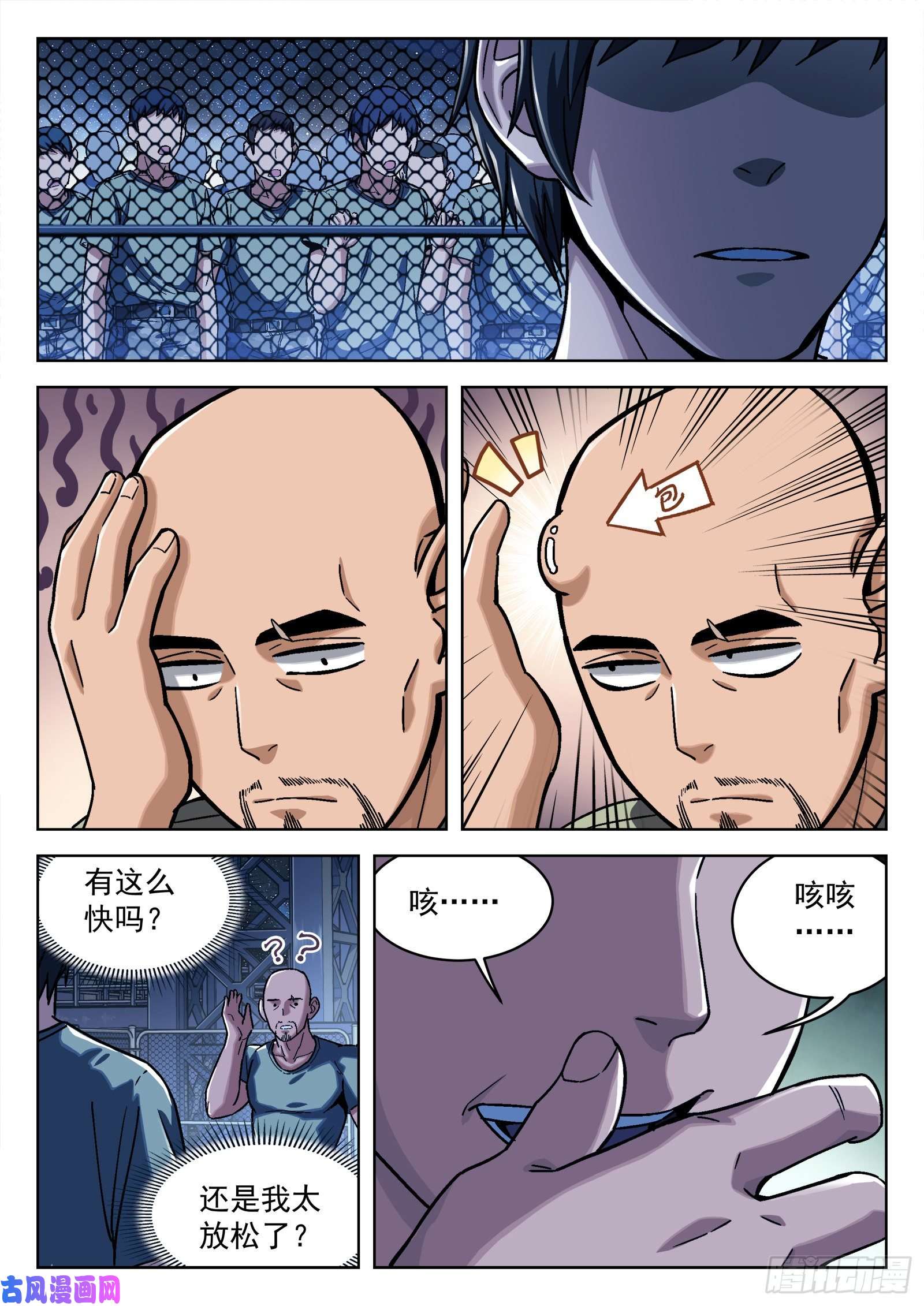 穹顶之上15：打中了