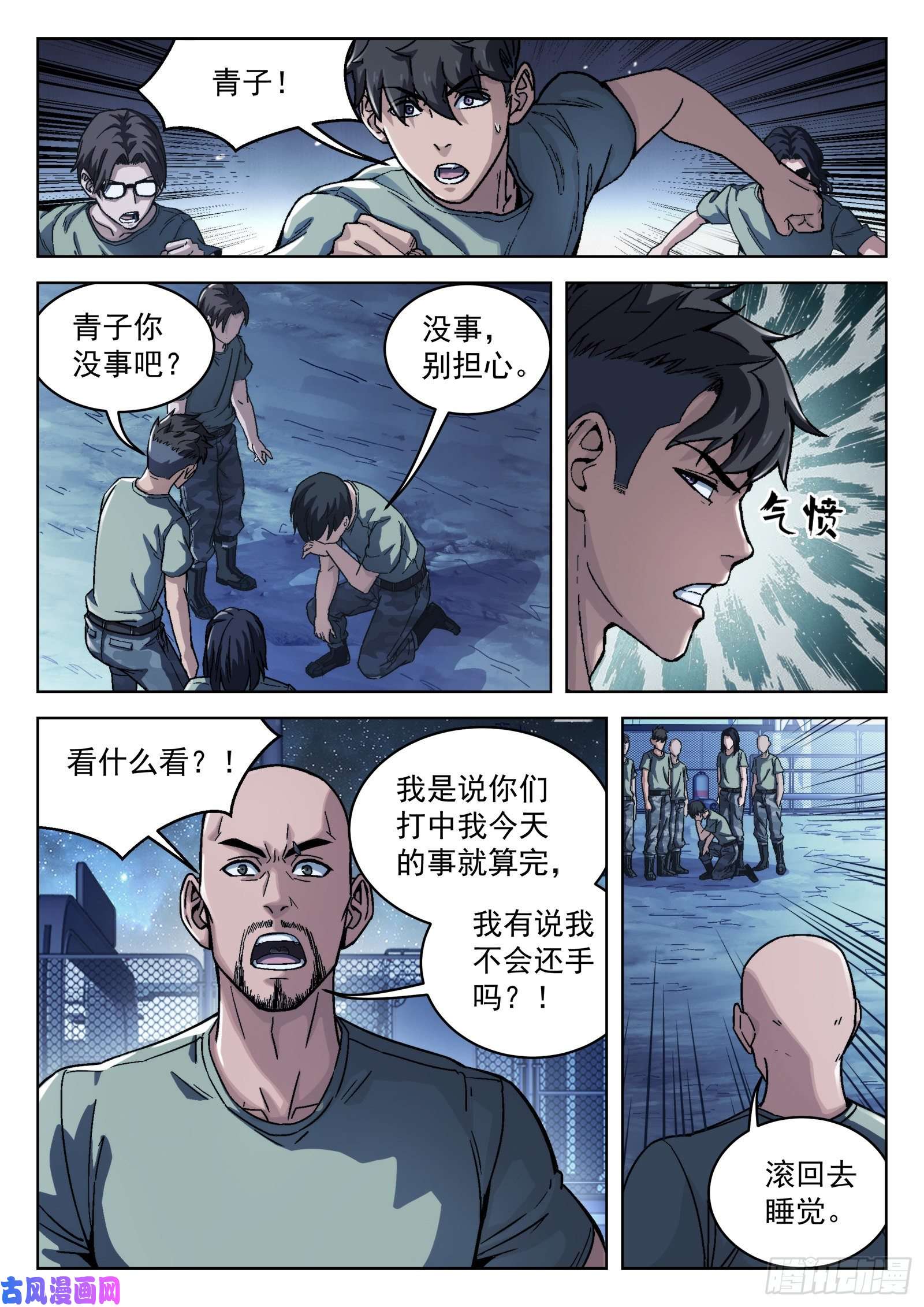 穹顶之上15：打中了