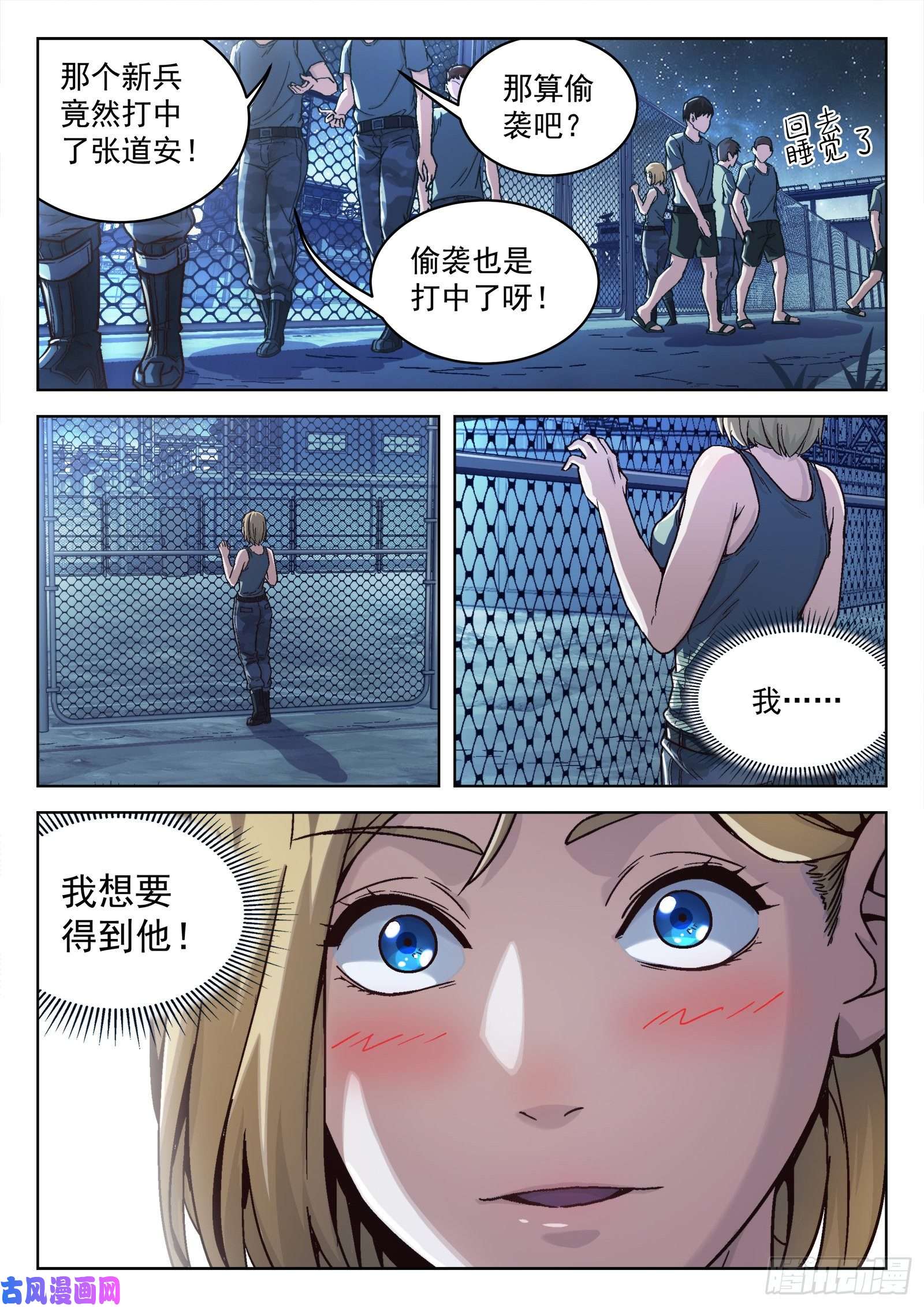 穹顶之上15：打中了