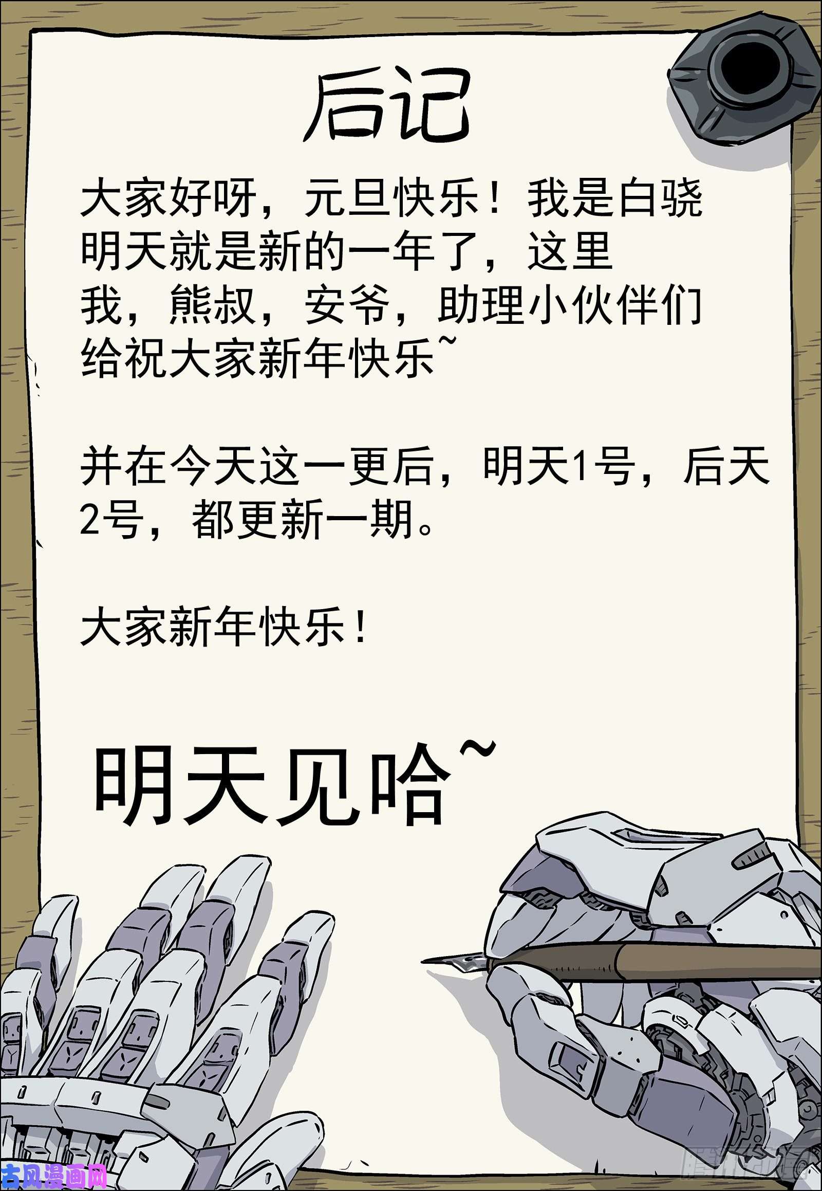 穹顶之上15：打中了