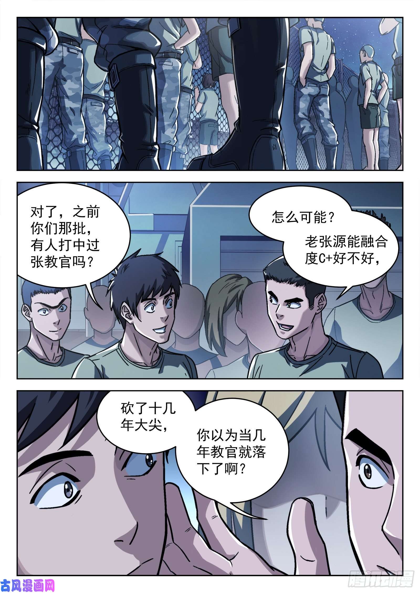 穹顶之上15：打中了