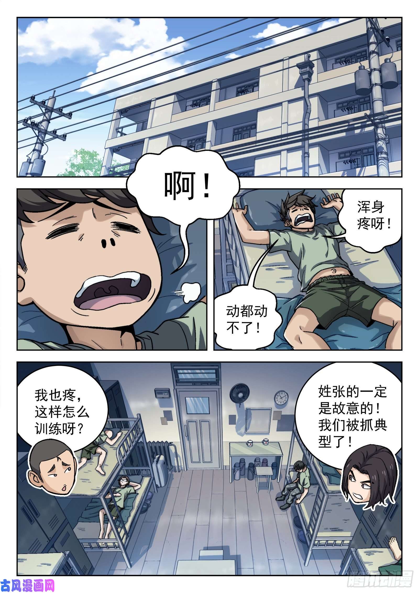 穹顶之上16：34473