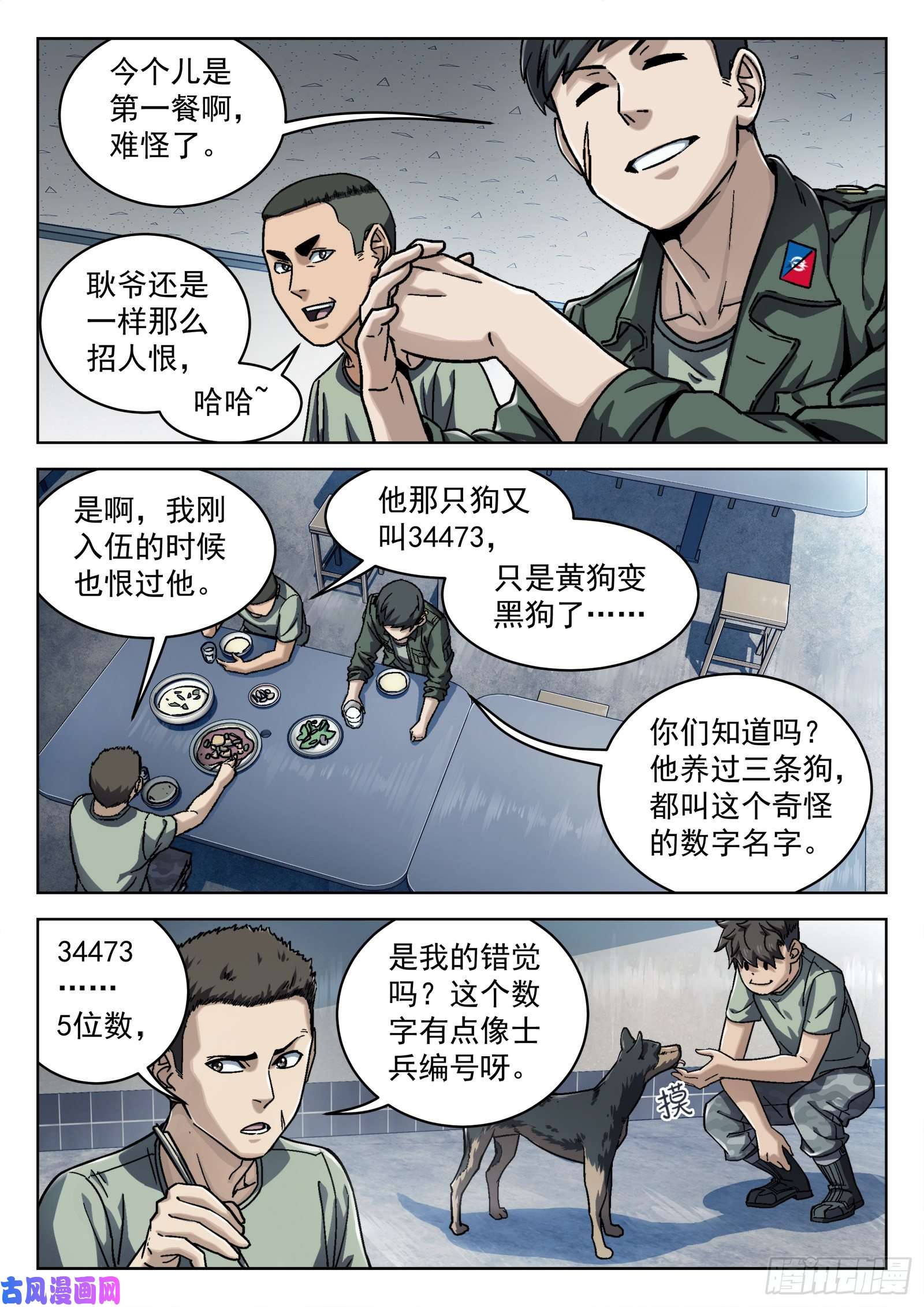 穹顶之上16：34473