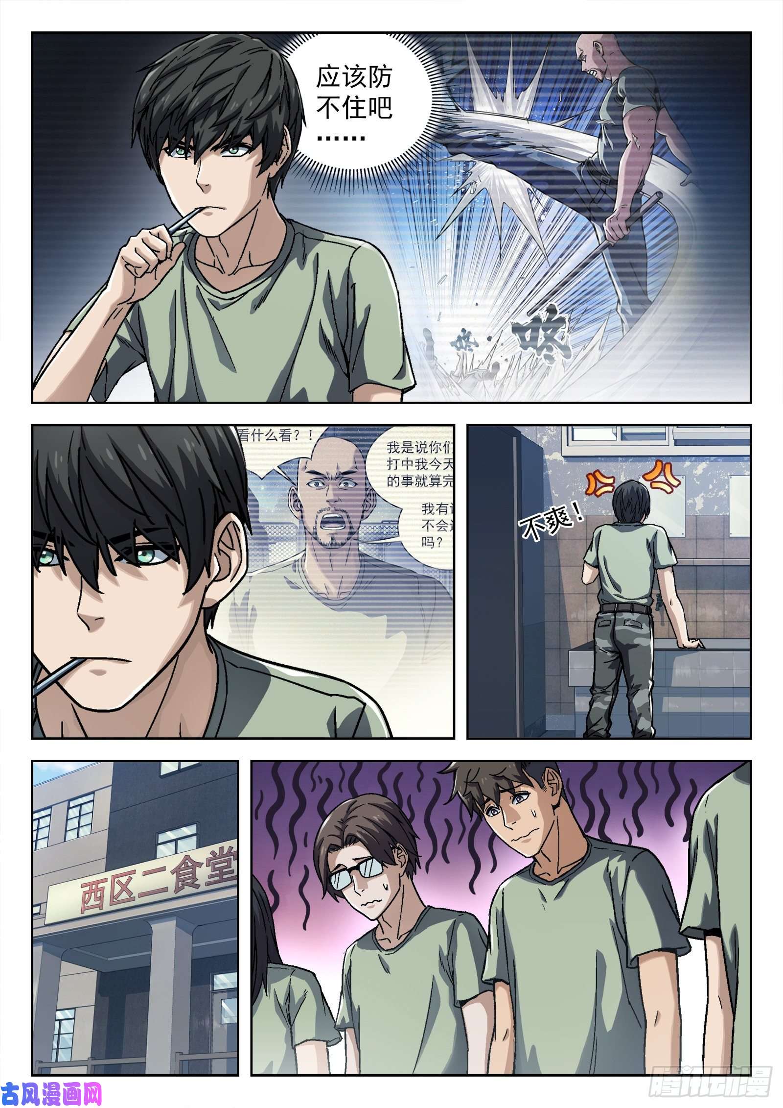 穹顶之上16：34473