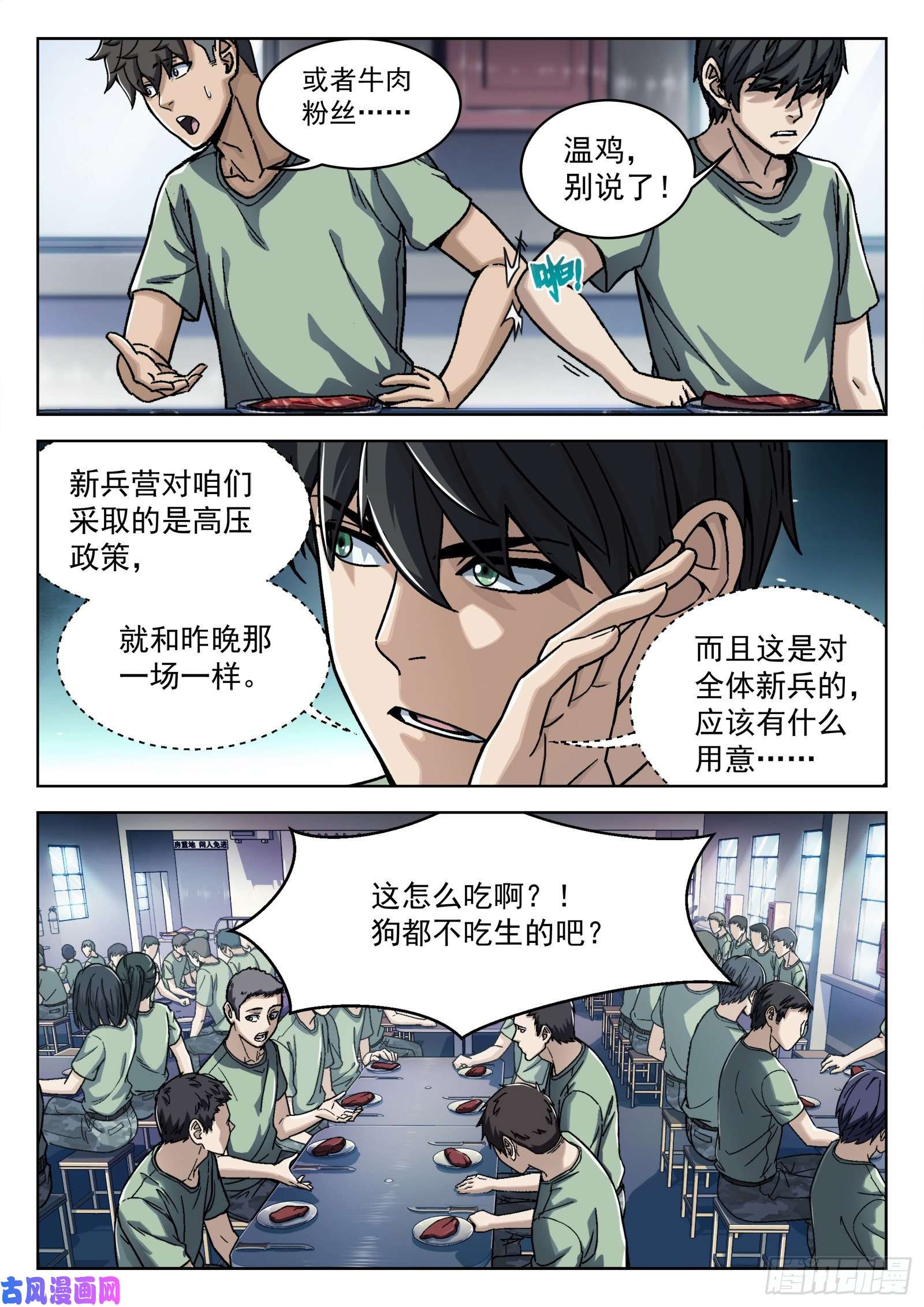 穹顶之上16：34473