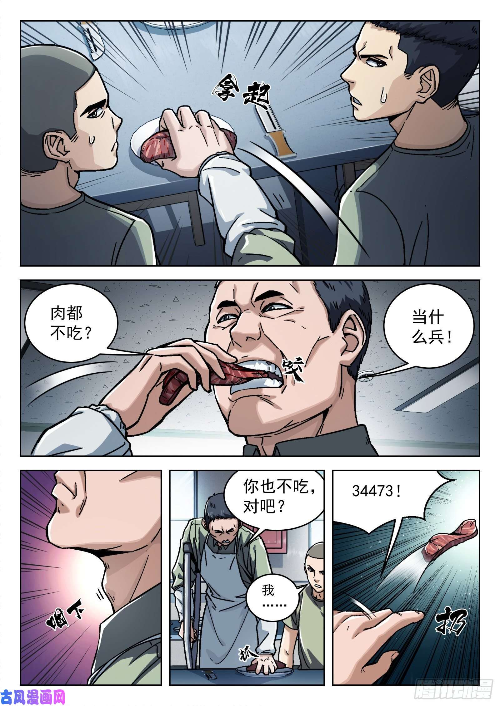 穹顶之上16：34473