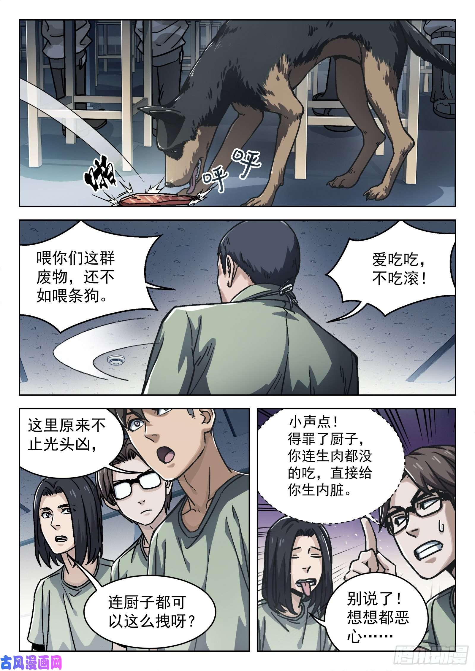 穹顶之上16：34473