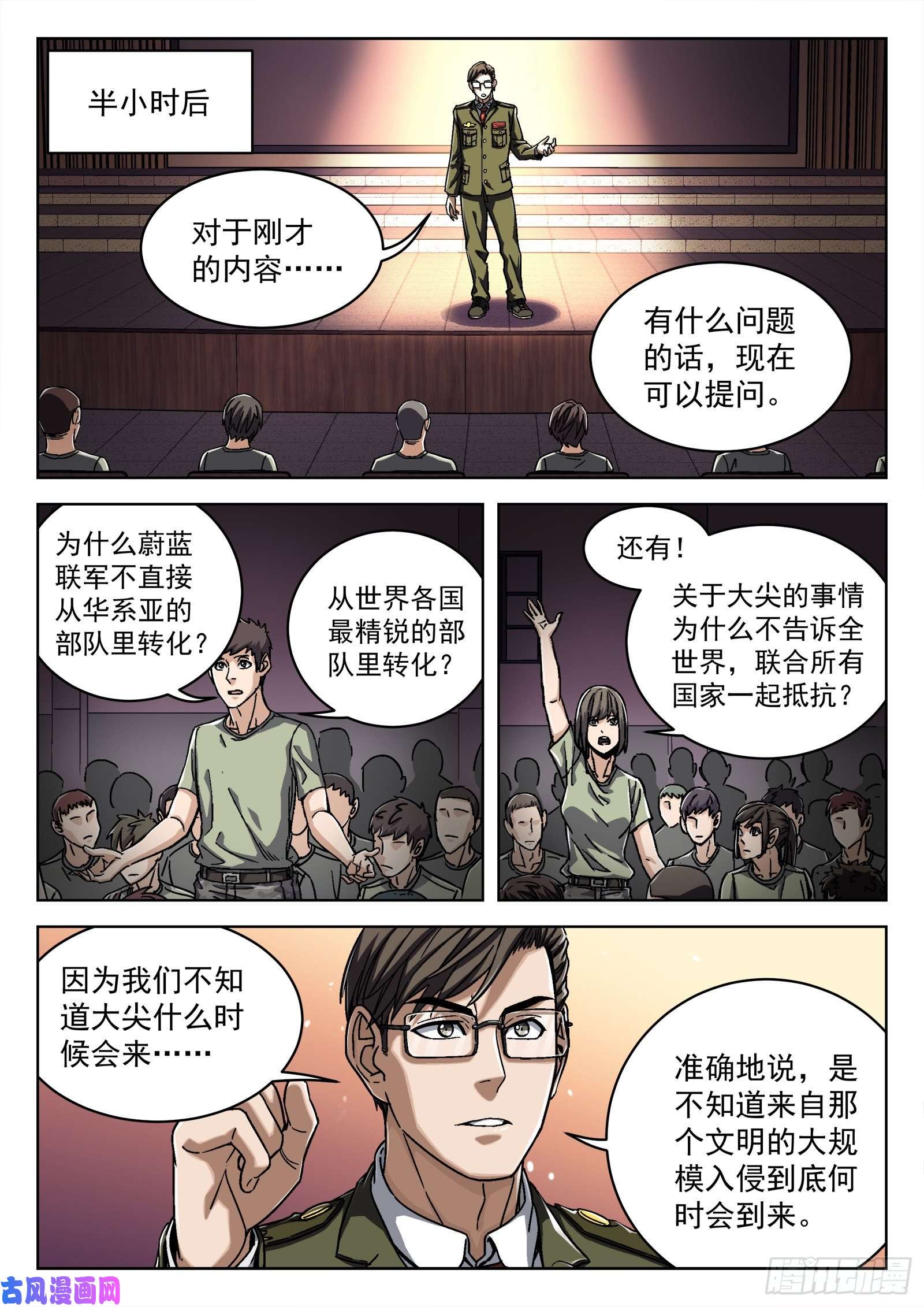 穹顶之上17：心理辅导