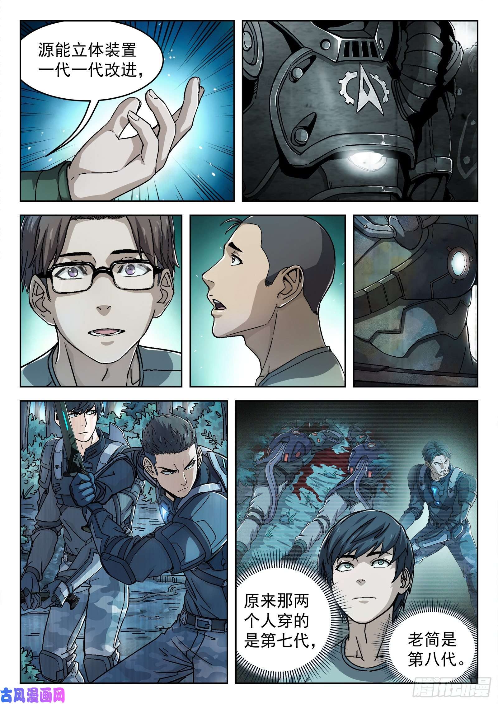 穹顶之上17：心理辅导